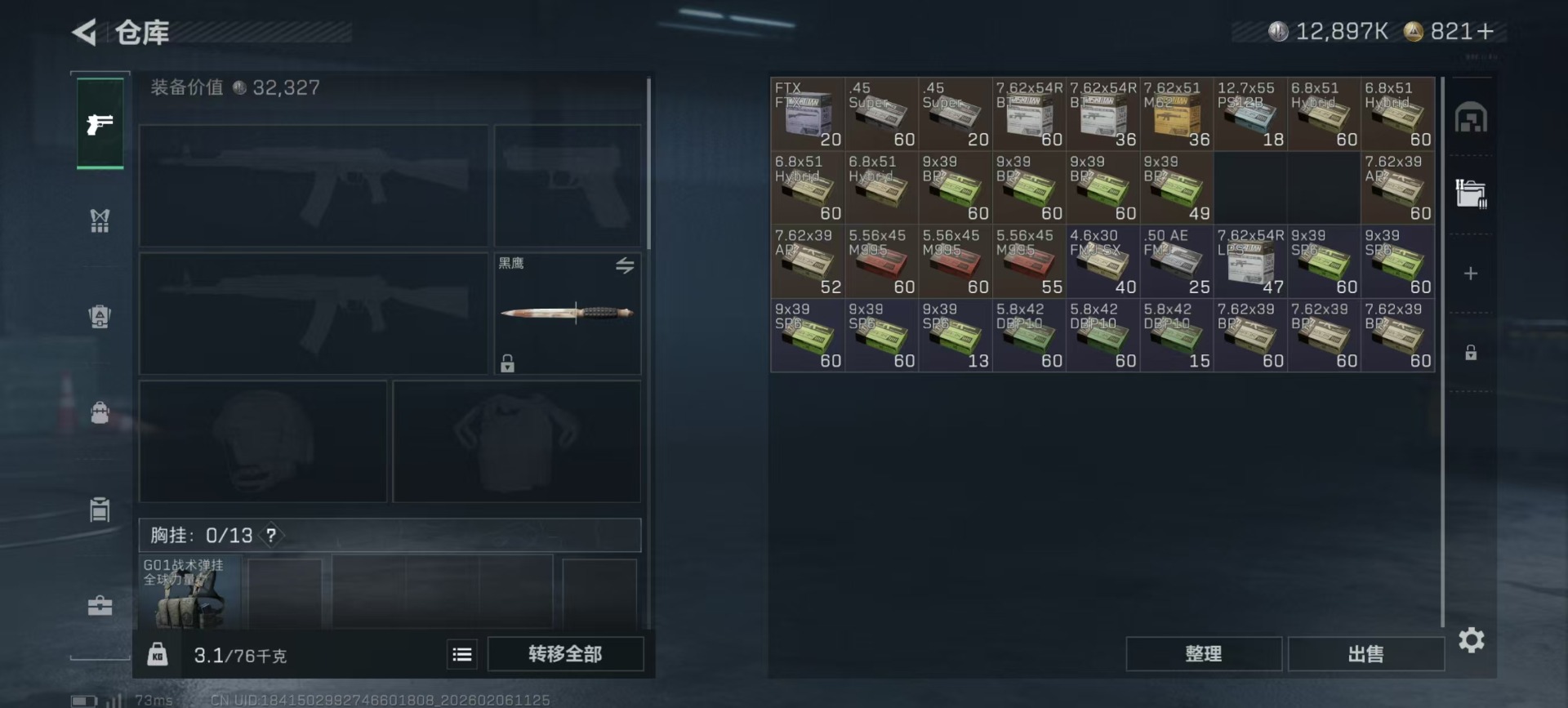 SJZCMW445361三角洲行动账号详情图10