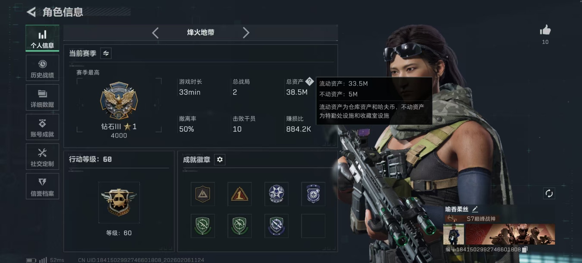 SJZCMW445361三角洲行动账号详情图13