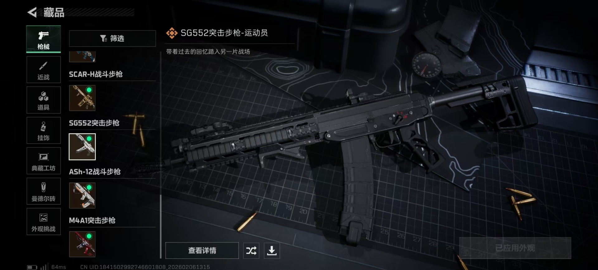 SJZCMW445361三角洲行动账号详情图15