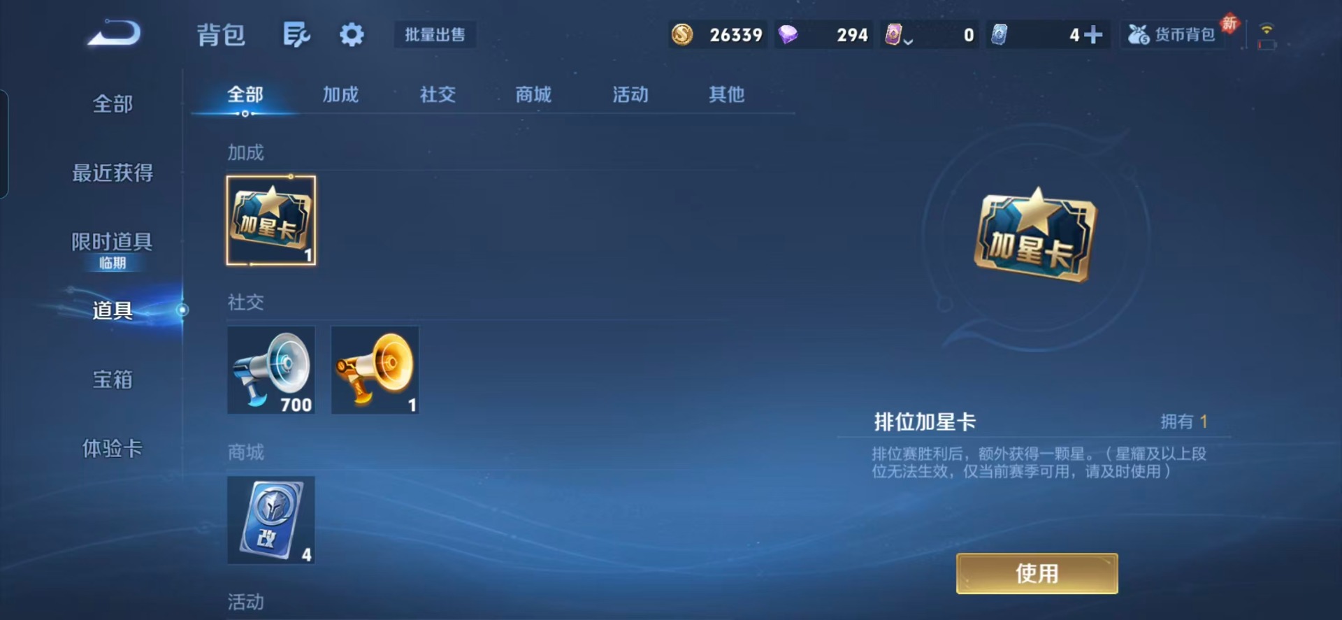 WZCMW4154723王者荣耀账号详情图5