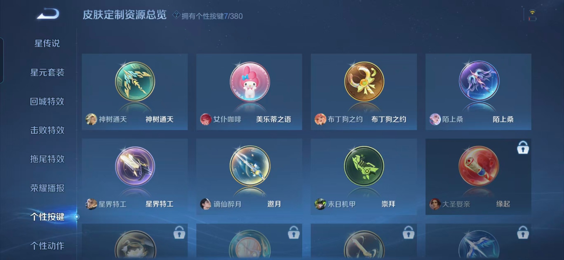 WZCMW4154723王者荣耀账号详情图6