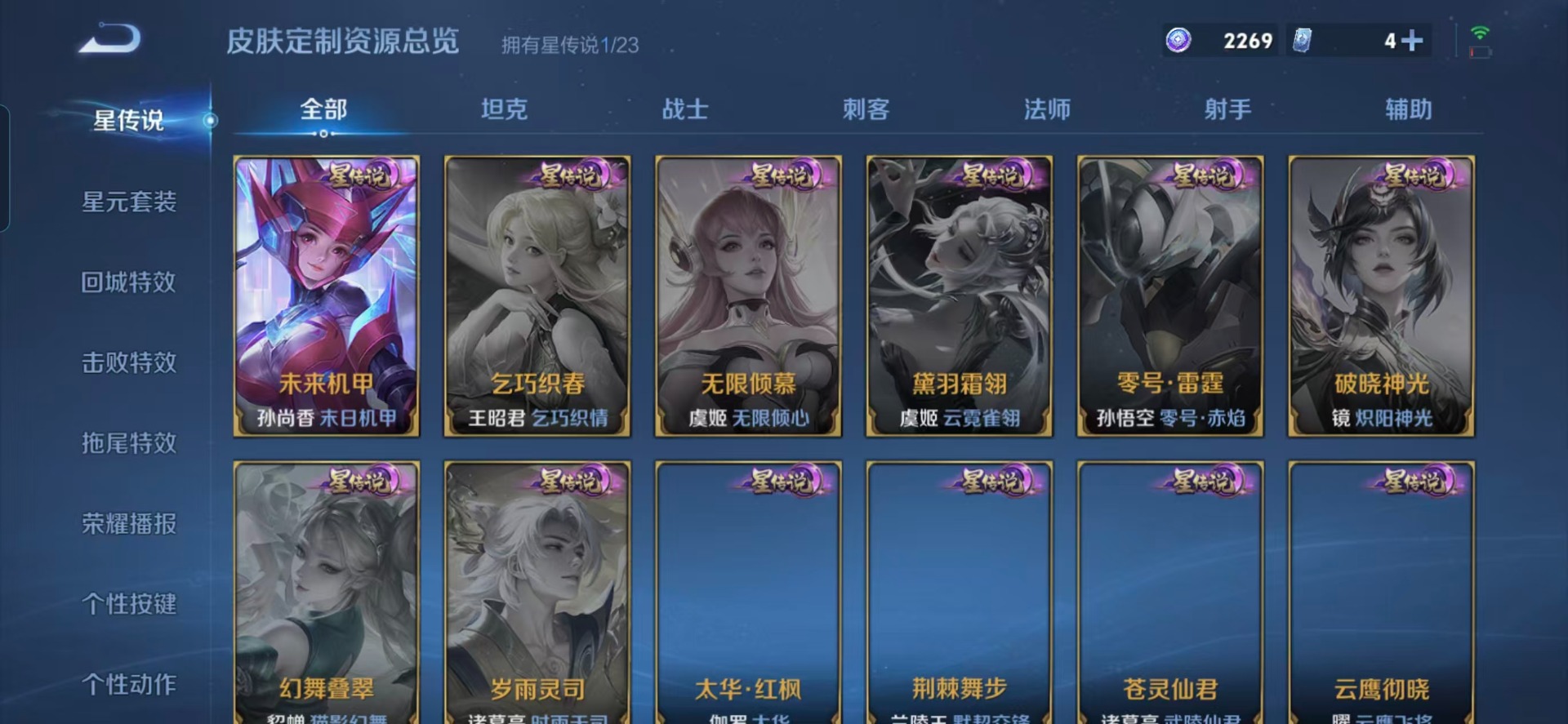 WZCMW4154723王者荣耀账号详情图7