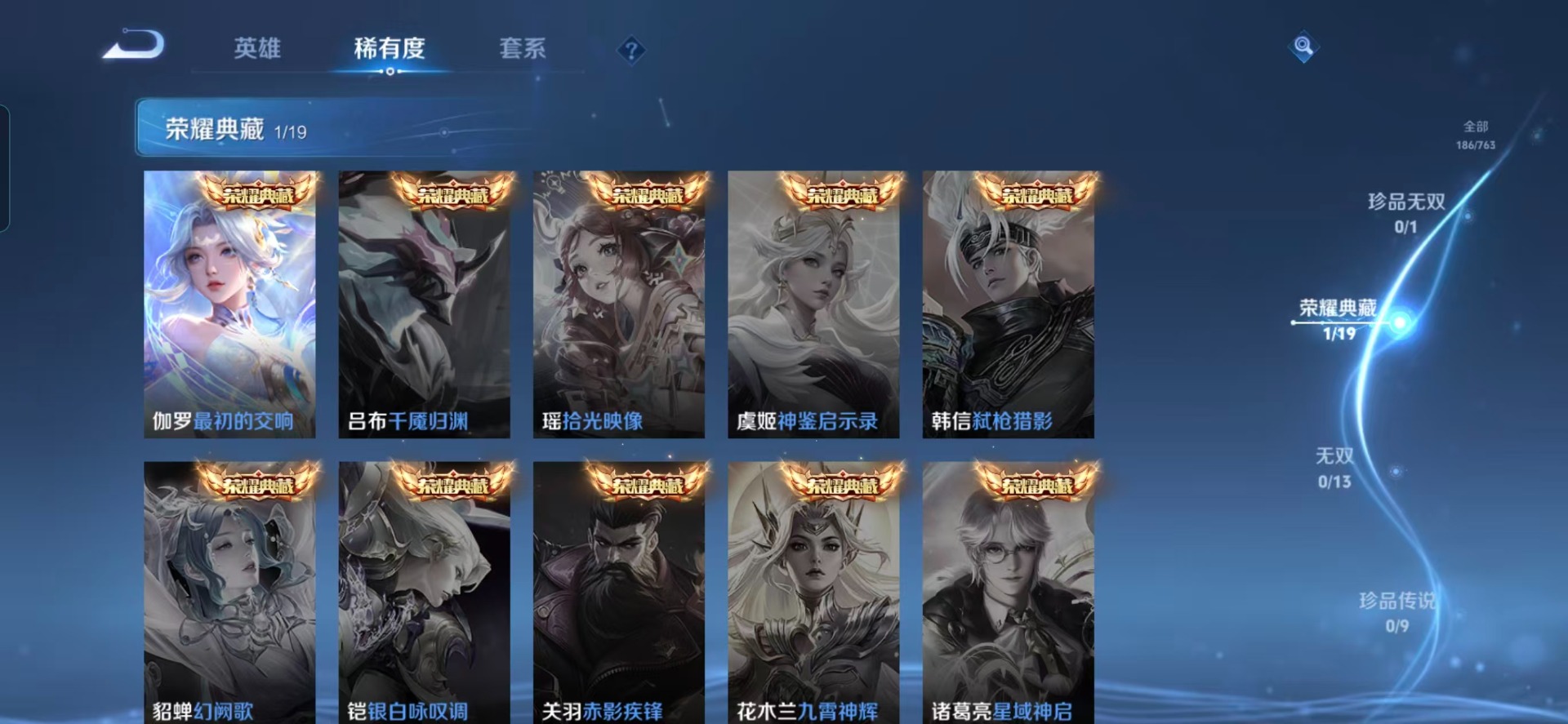 WZCMW4154723王者荣耀账号详情图9