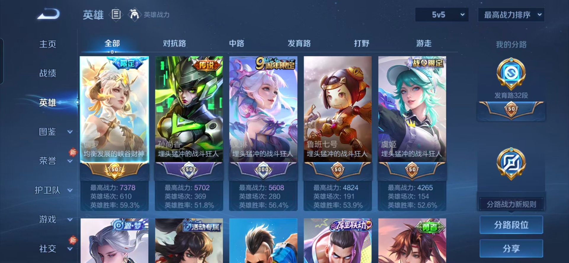 WZCMW4154723王者荣耀账号详情图11