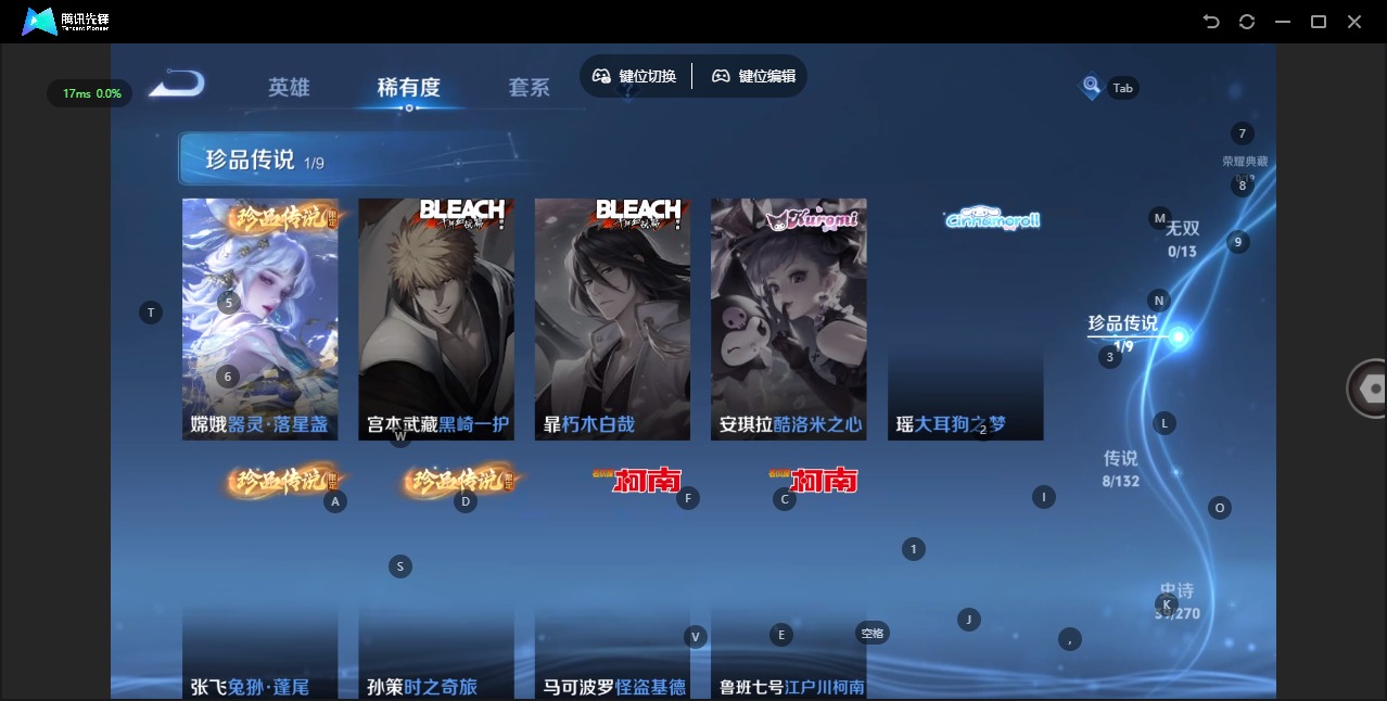 WZCMW4160131王者荣耀账号详情图7