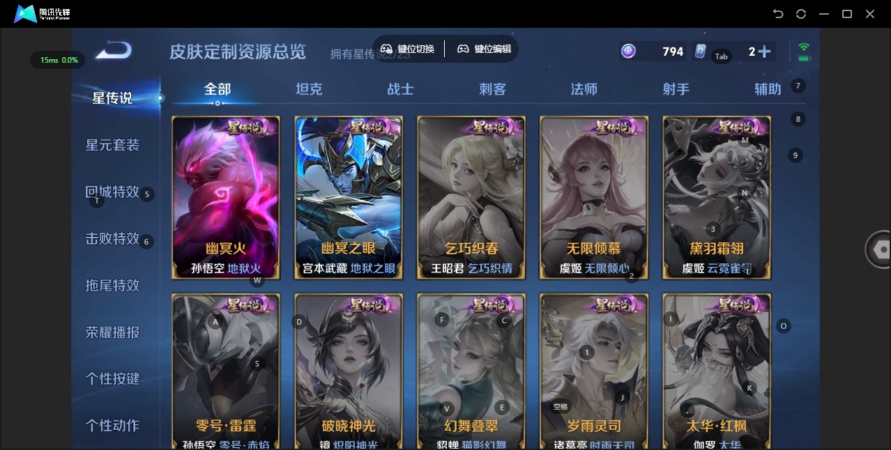 WZCMW4160131王者荣耀账号详情图8