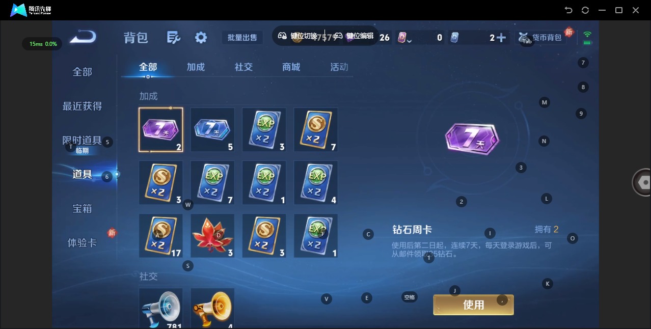 WZCMW4160131王者荣耀账号详情图10