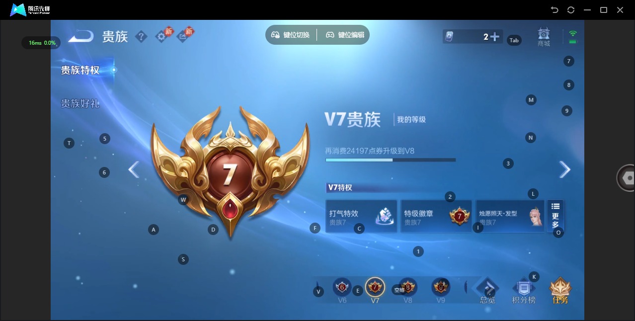 WZCMW4160131王者荣耀账号详情图12