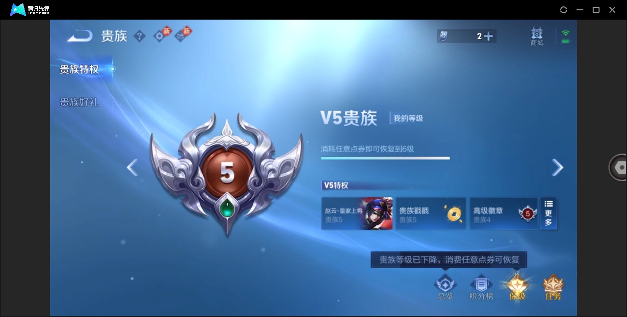 WZCMW4160136王者荣耀账号详情图6