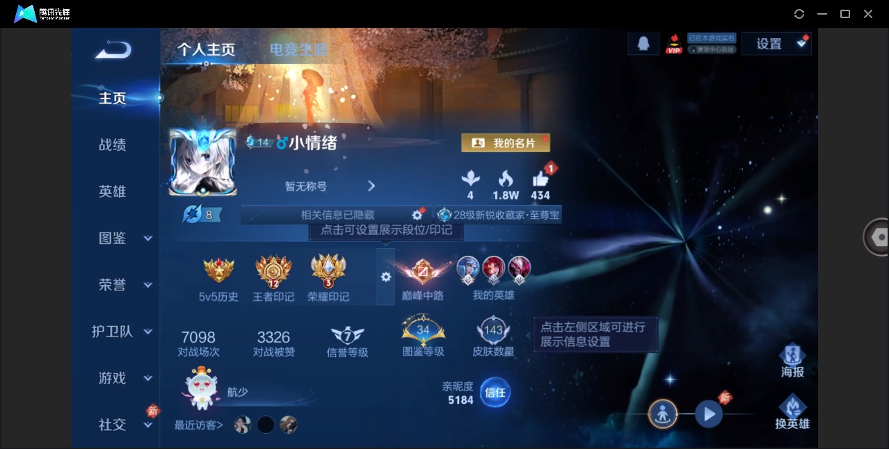 WZCMW4160136王者荣耀账号详情图7