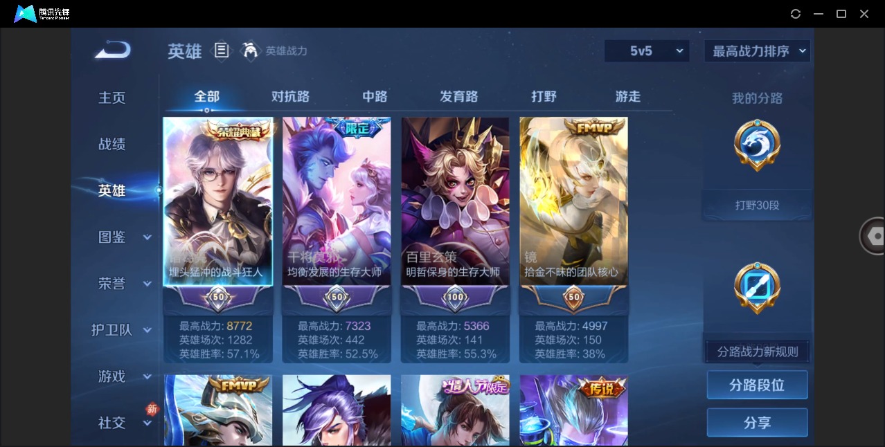 WZCMW4160136王者荣耀账号详情图8