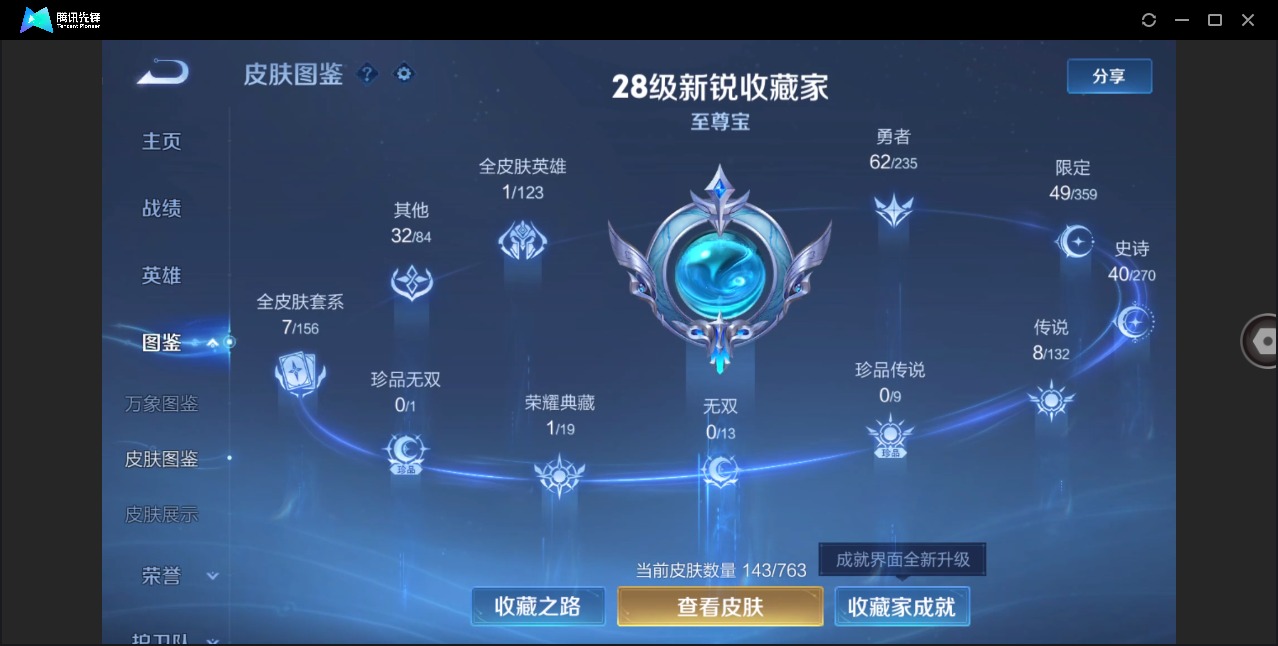 WZCMW4160136王者荣耀账号详情图9