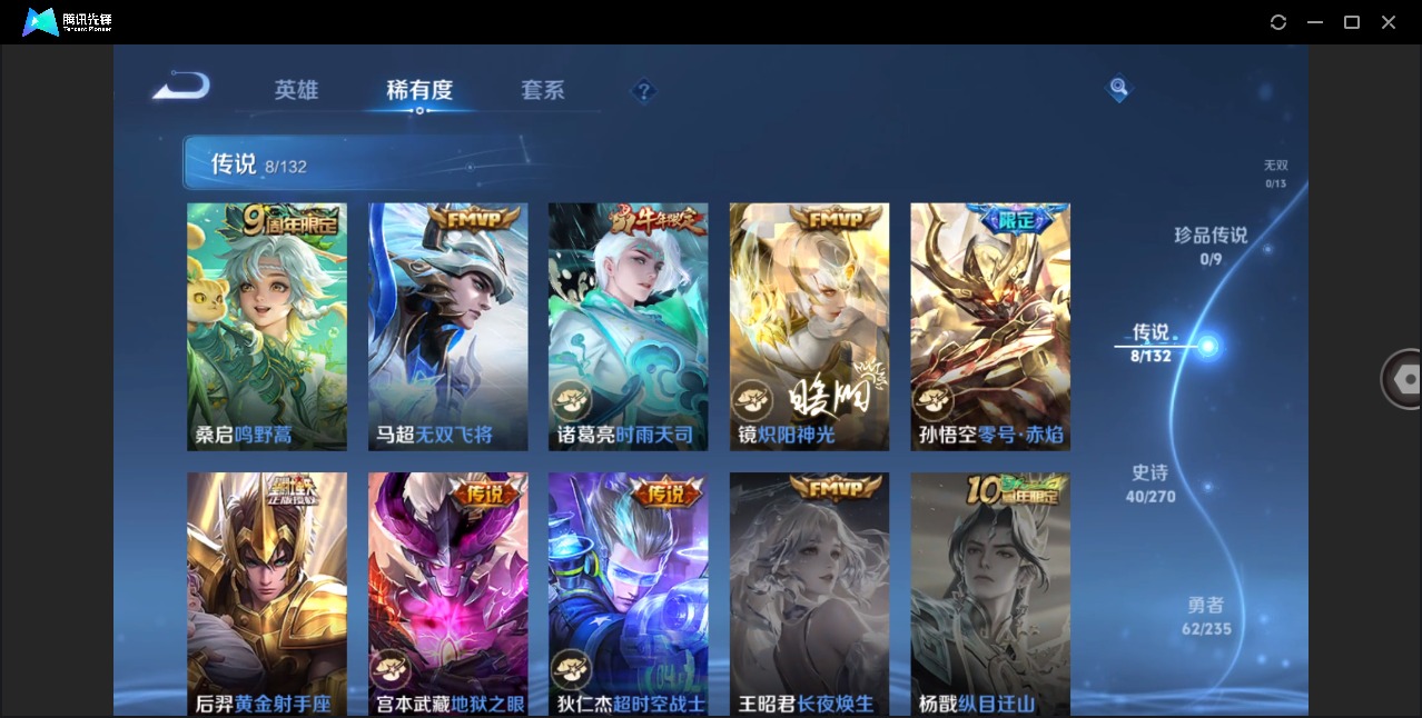 WZCMW4160136王者荣耀账号详情图11