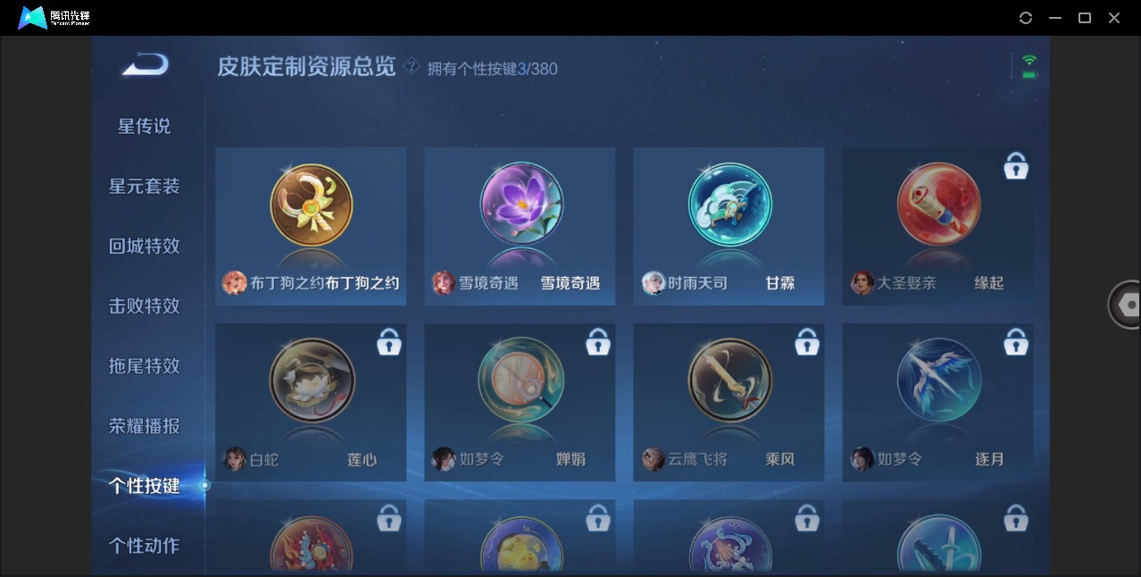 WZCMW4160136王者荣耀账号详情图14