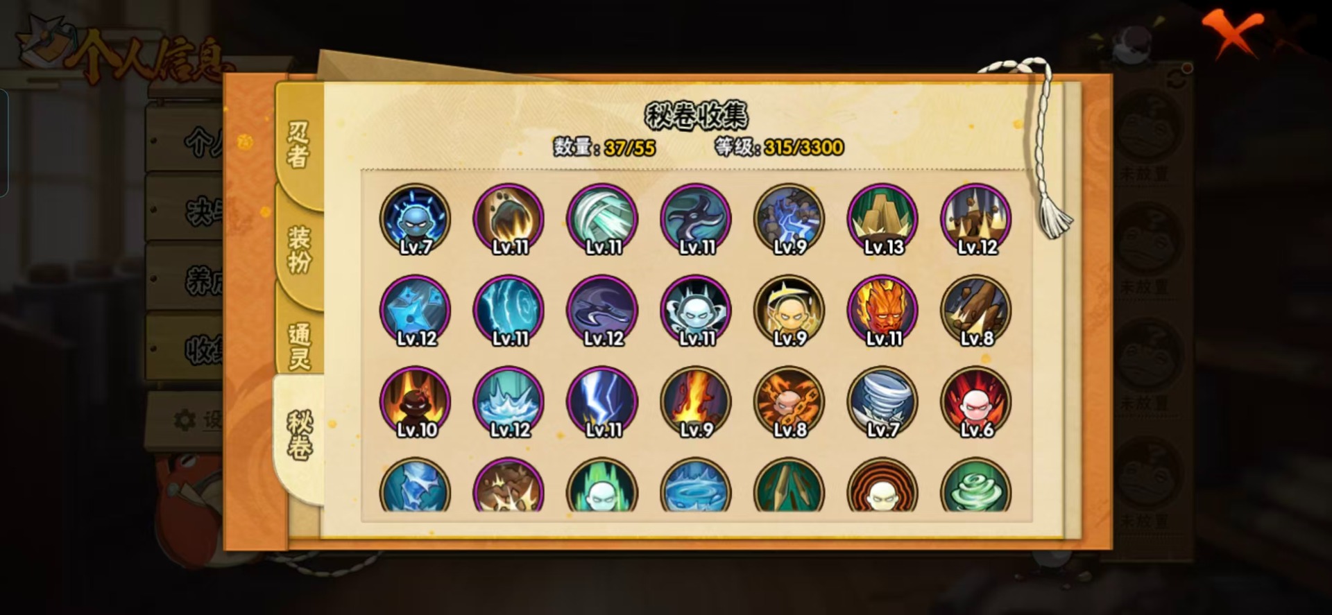 HYCMW412329火影忍者账号详情图5