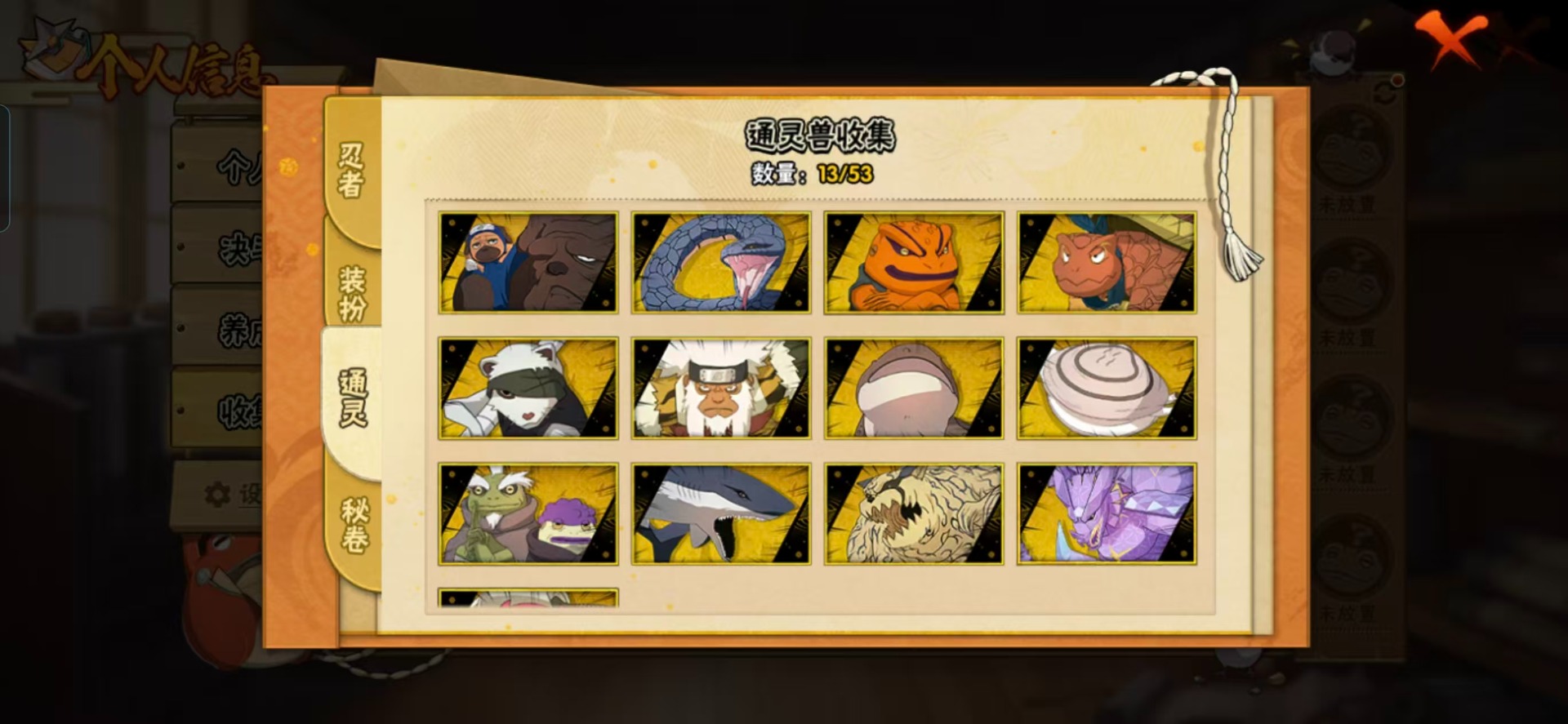 HYCMW412329火影忍者账号详情图7