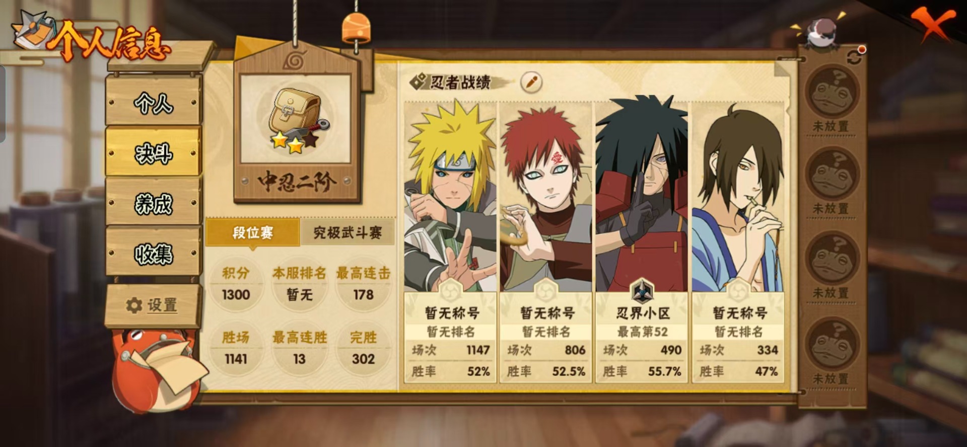 HYCMW412329火影忍者账号详情图11