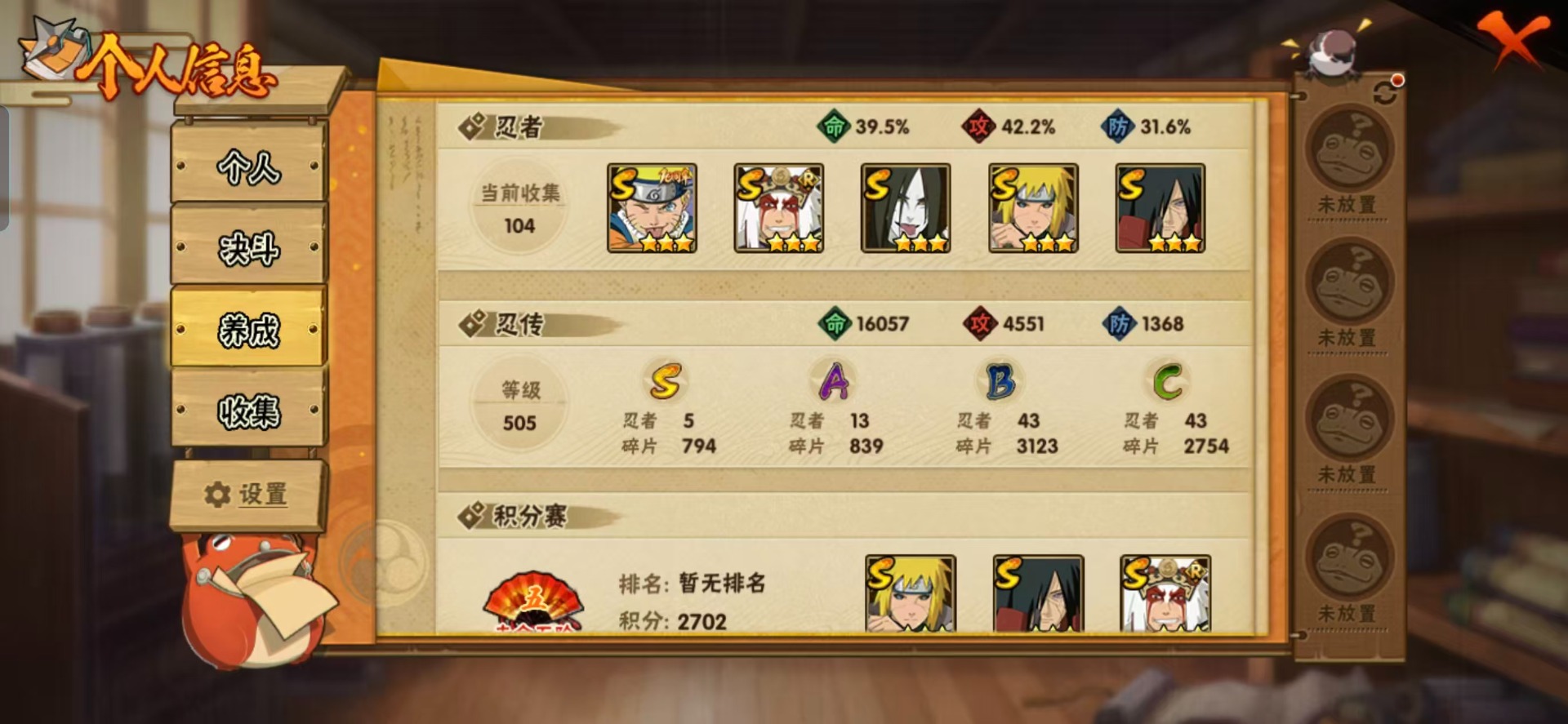 HYCMW412329火影忍者账号详情图10