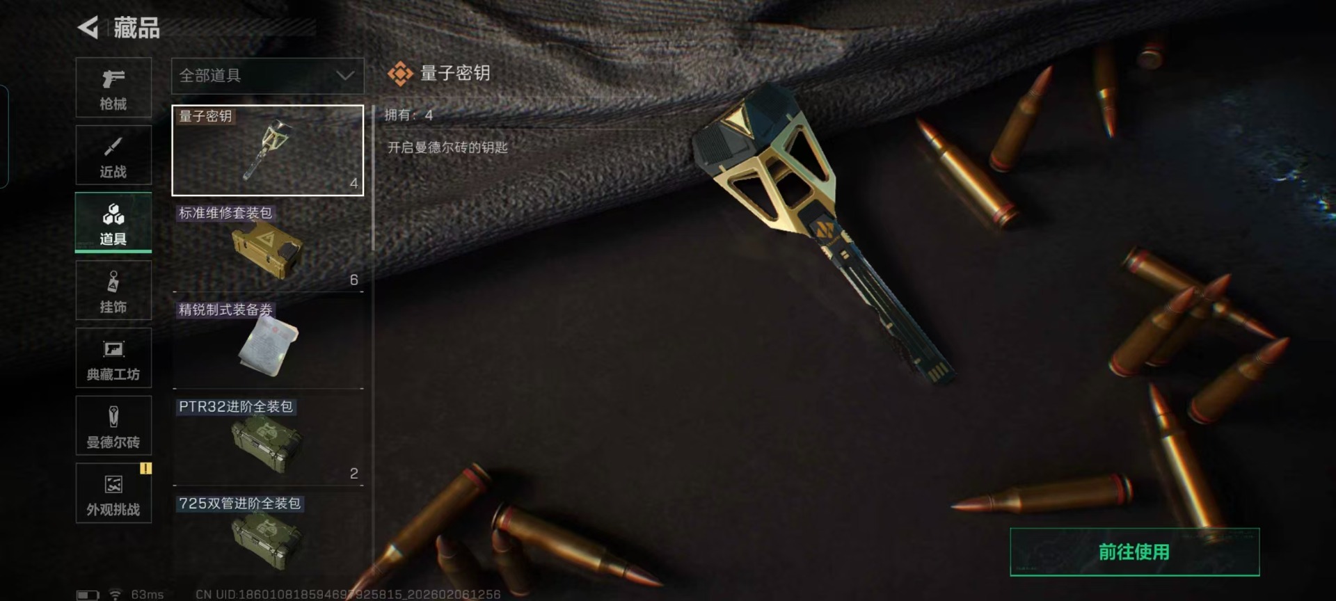 SJZQM457359三角洲行动账号详情图5