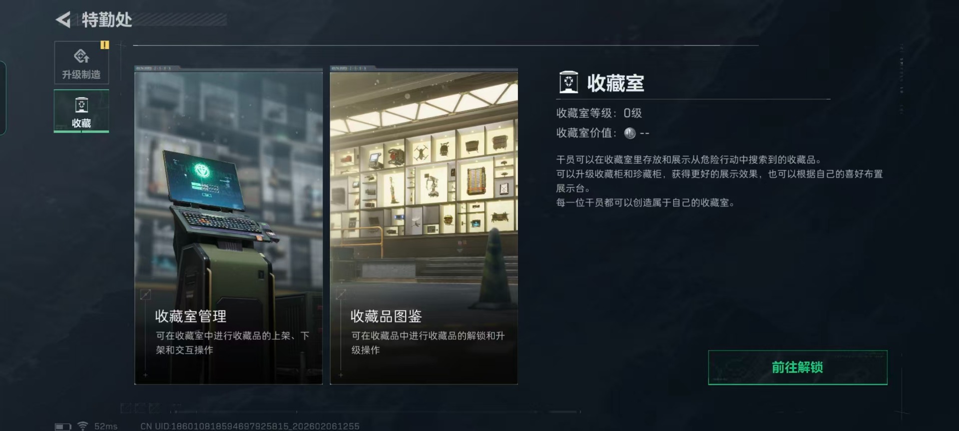 SJZQM457359三角洲行动账号详情图12