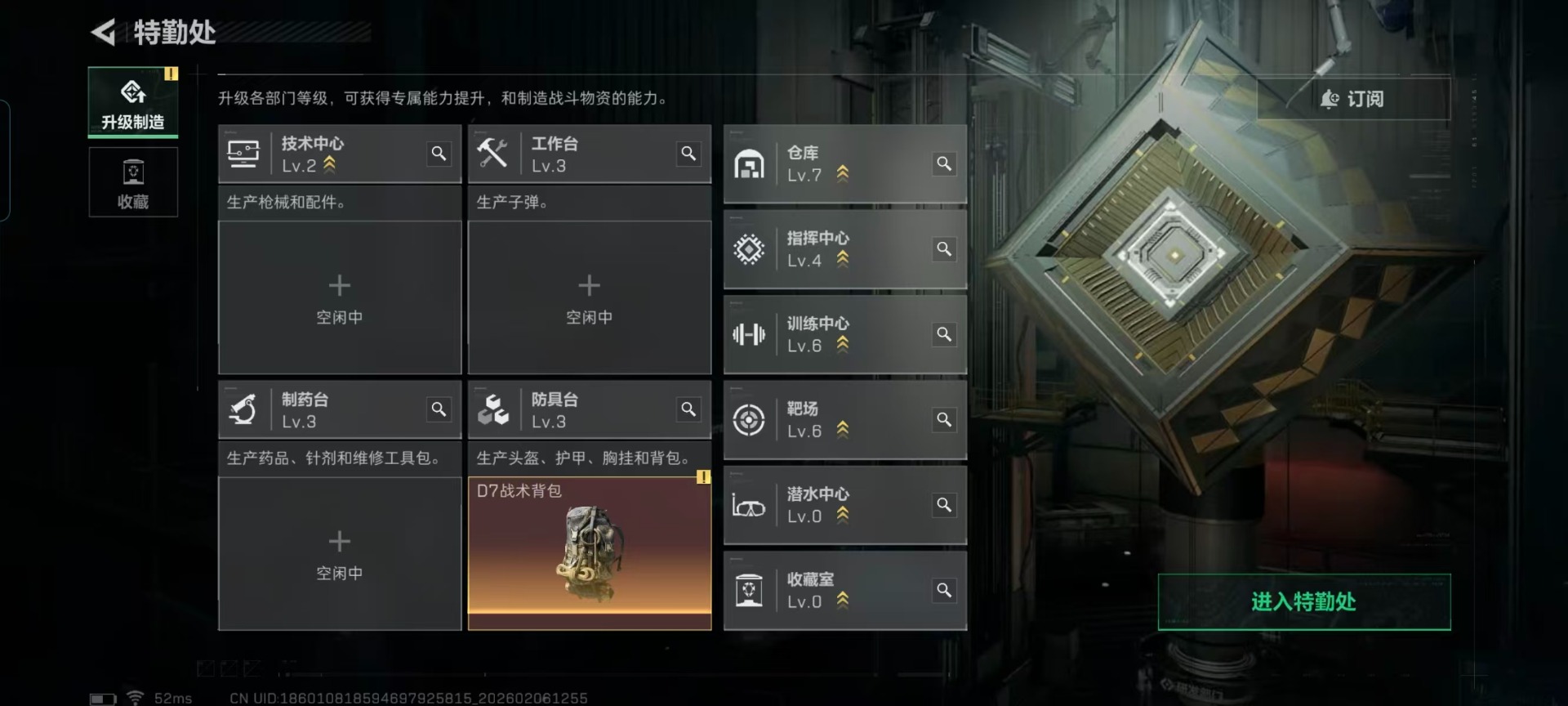 SJZQM457359三角洲行动账号详情图13