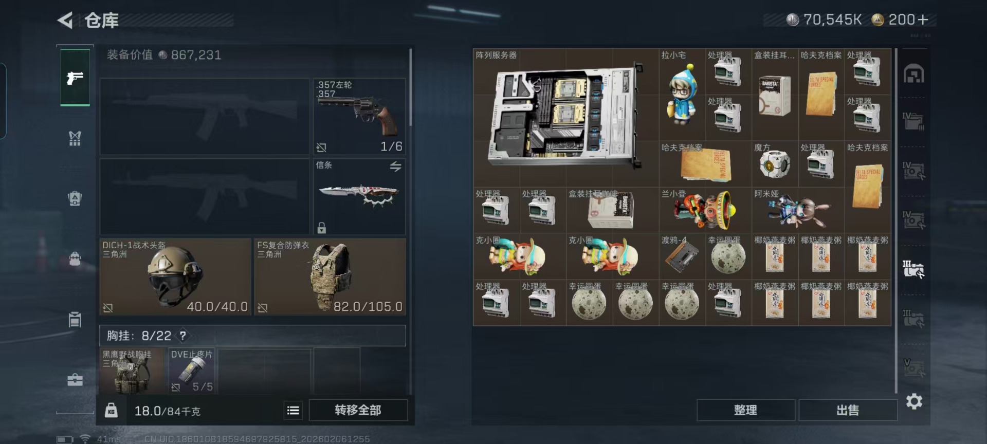 SJZQM457359三角洲行动账号详情图16