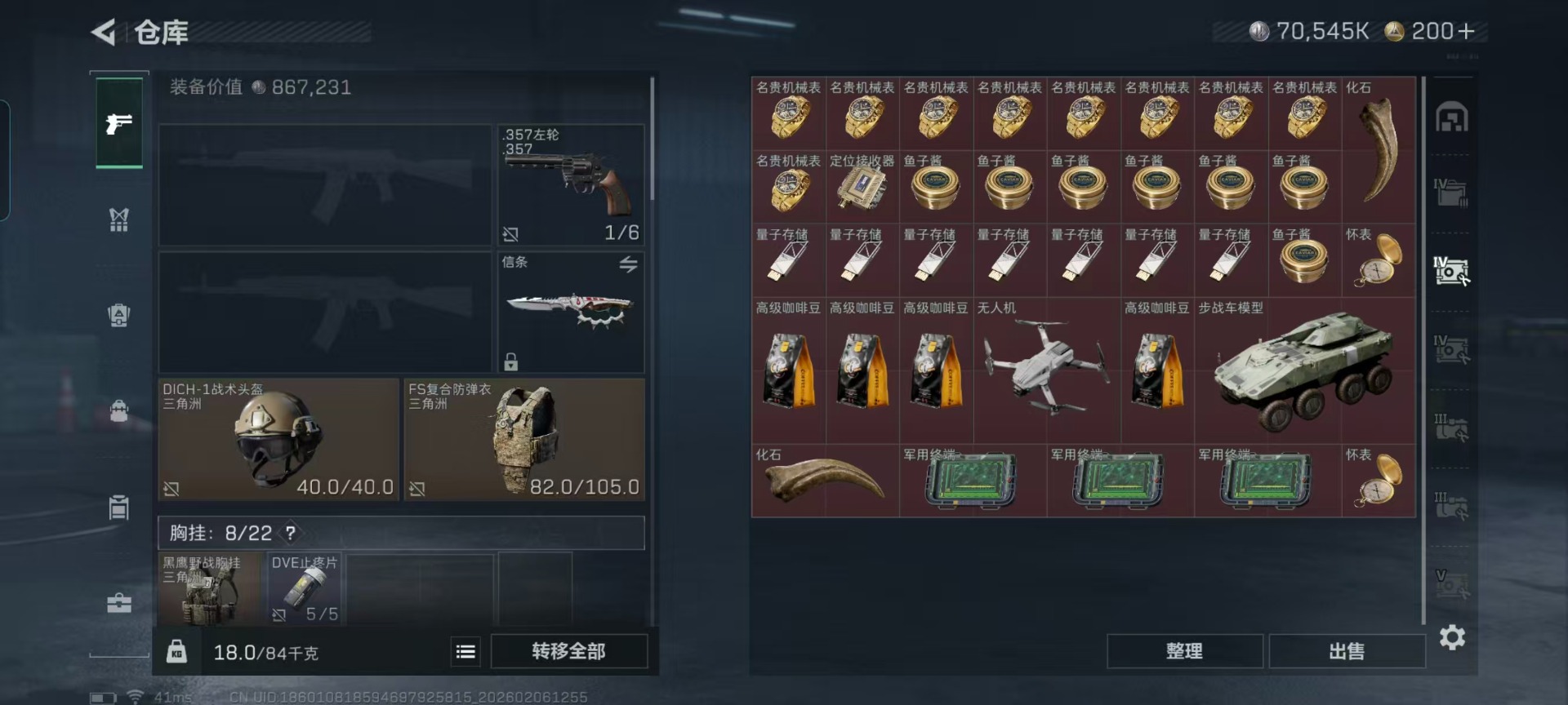 SJZQM457359三角洲行动账号详情图18