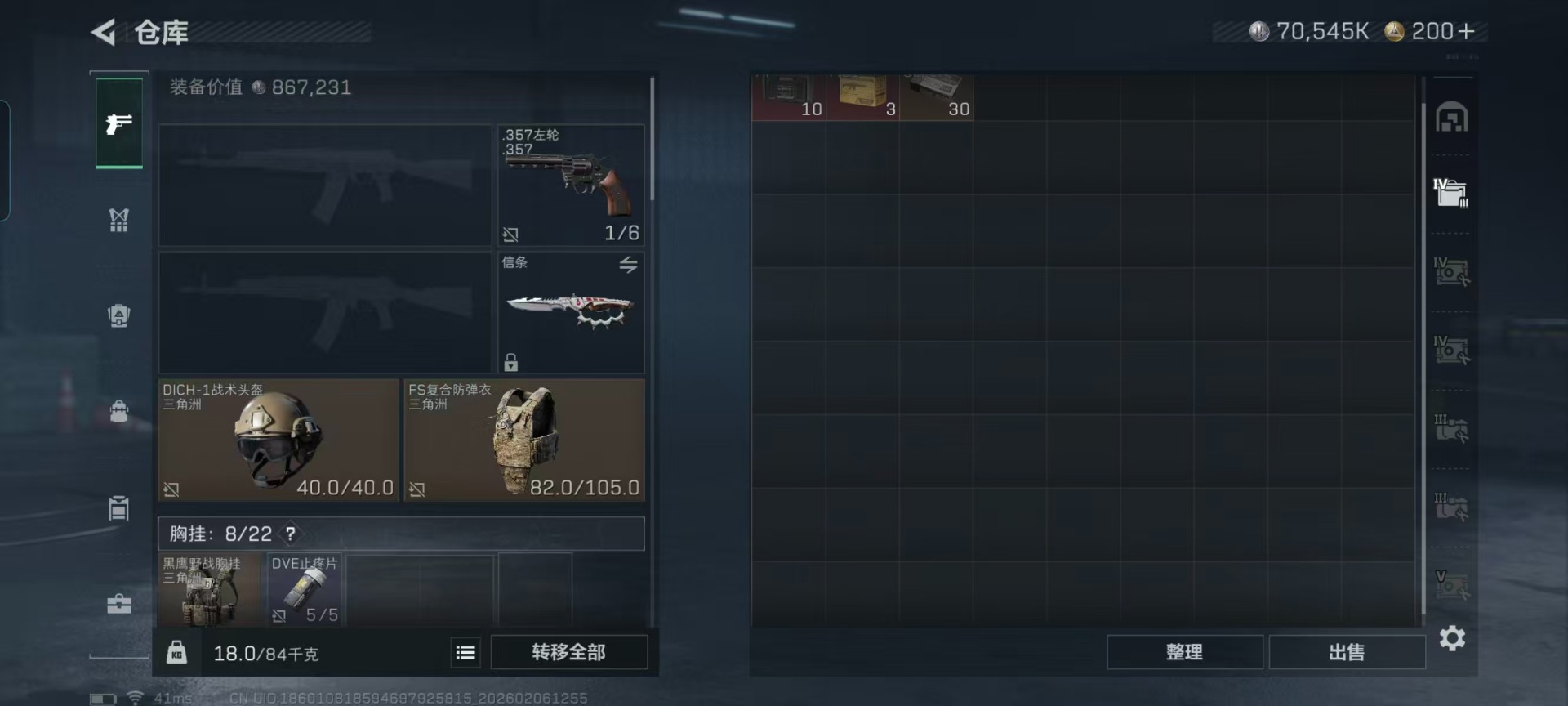 SJZQM457359三角洲行动账号详情图19