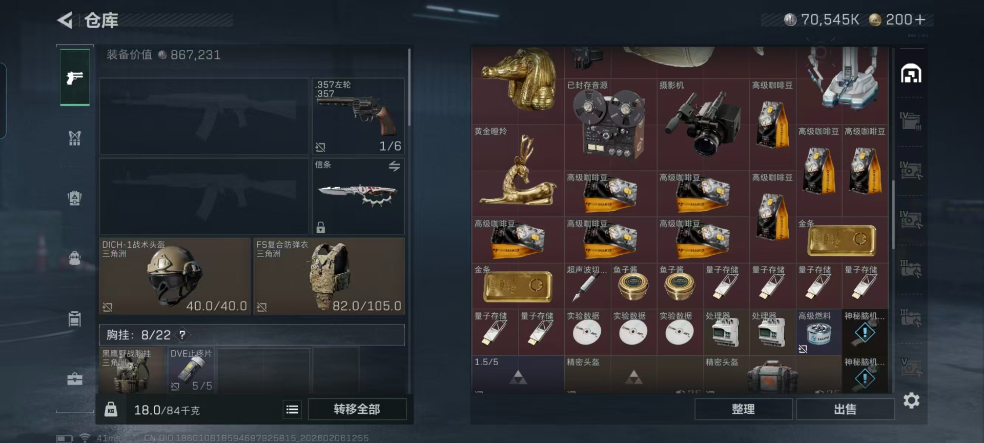 SJZQM457359三角洲行动账号详情图20