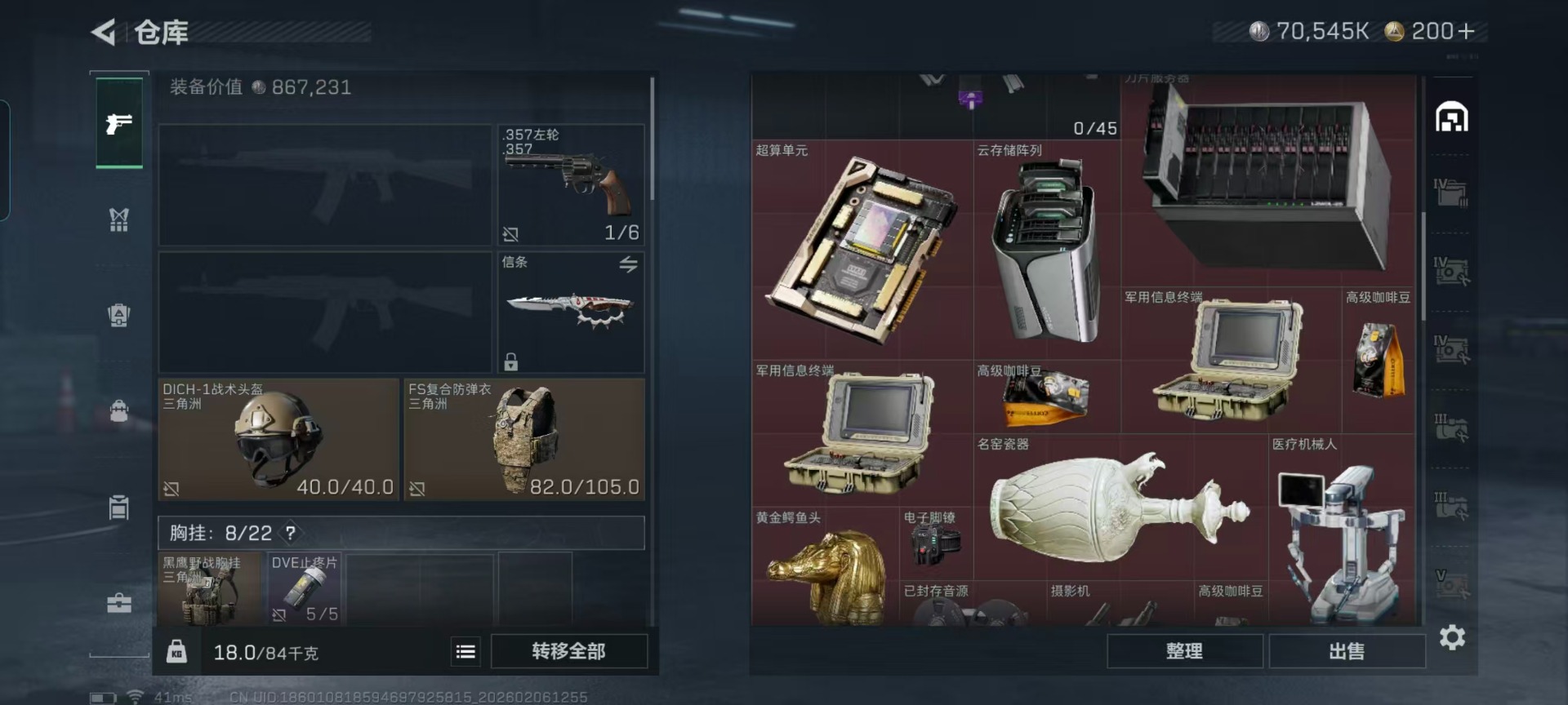 SJZQM457359三角洲行动账号详情图21