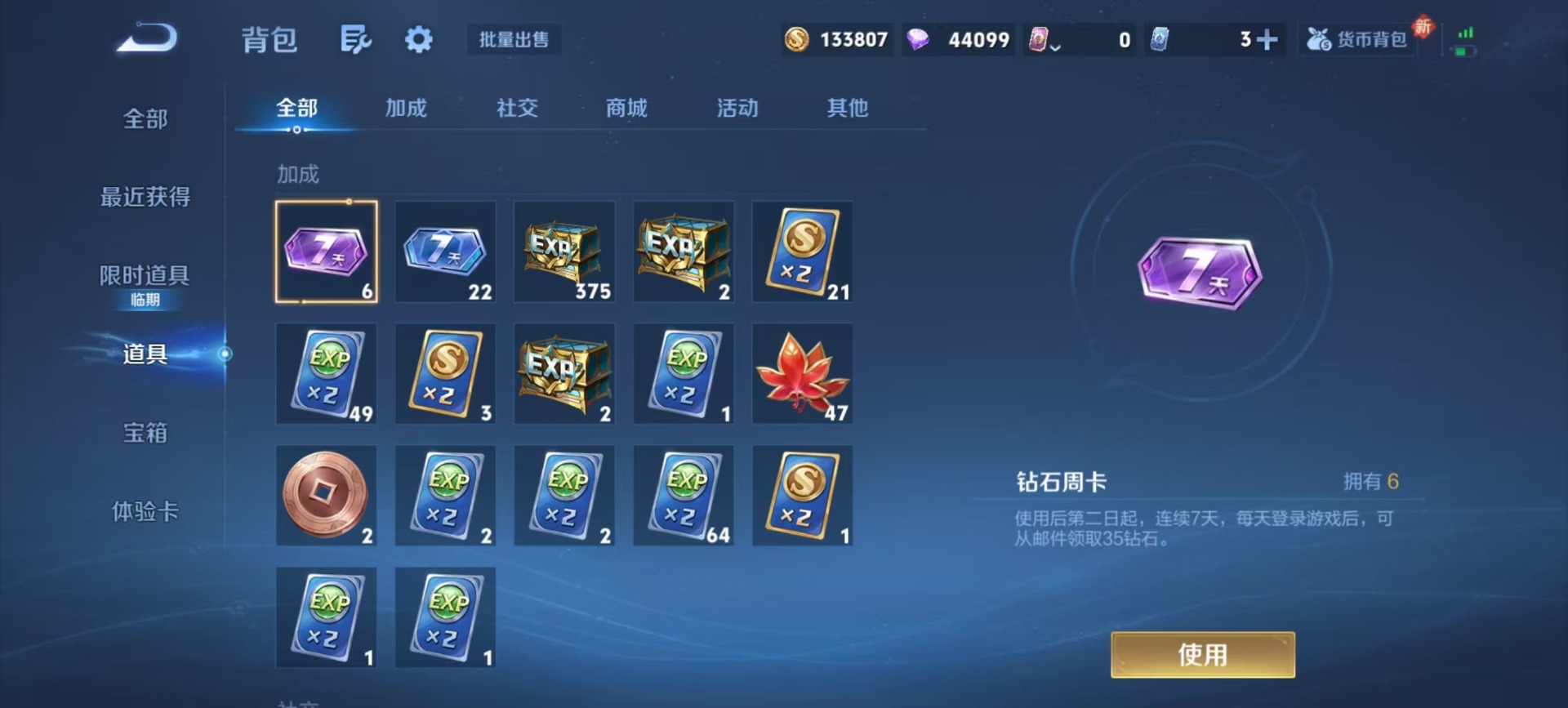 WZCMW4160211王者荣耀账号详情图6