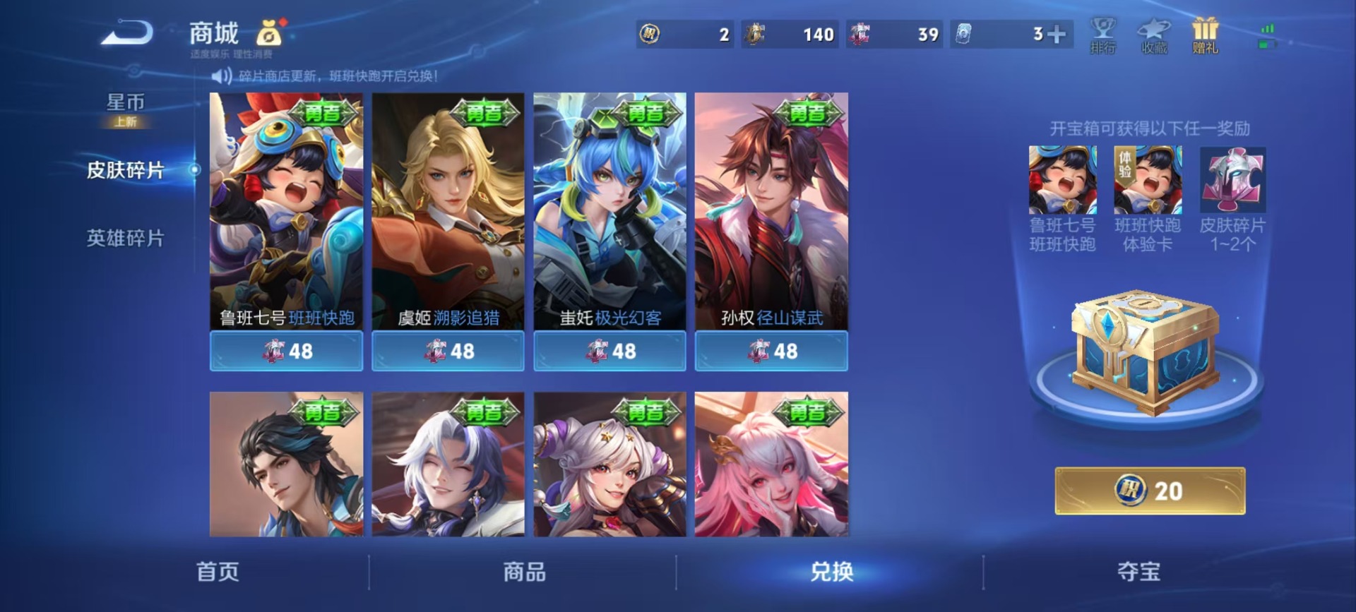 WZCMW4160211王者荣耀账号详情图7