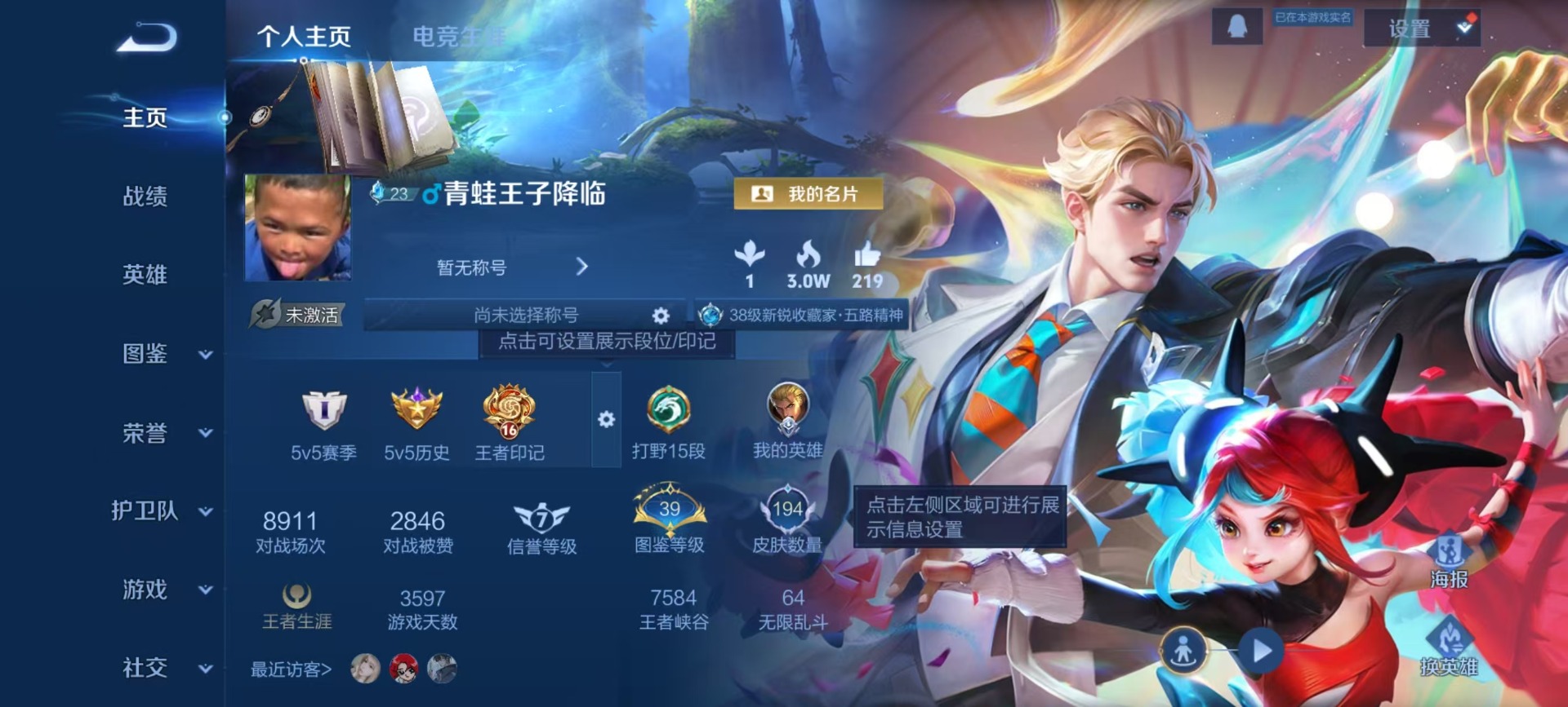 WZCMW4160211王者荣耀账号详情图11