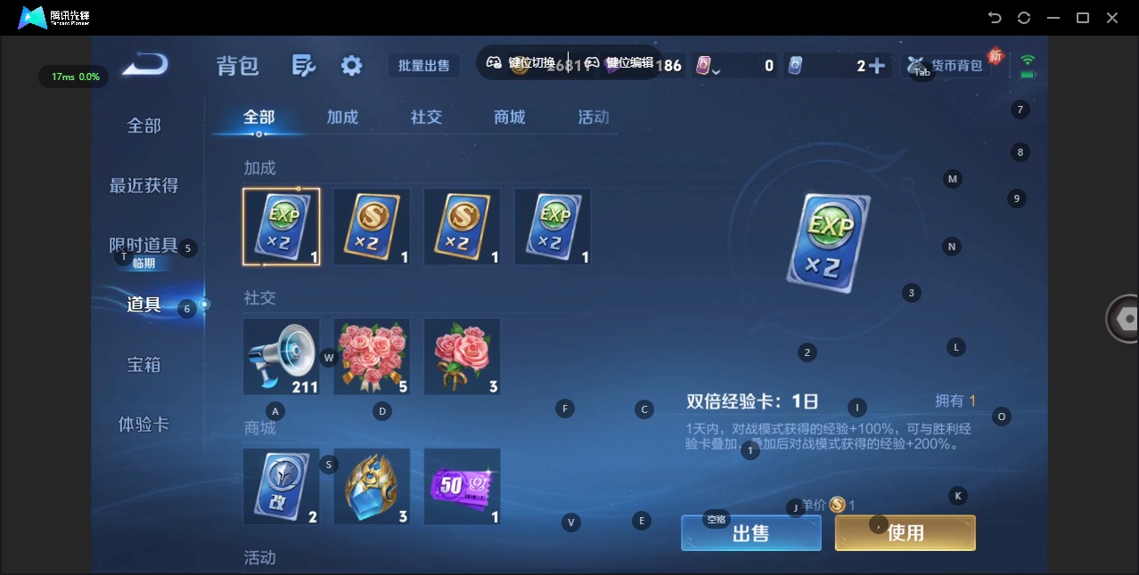 WZCMW4160316王者荣耀账号详情图9