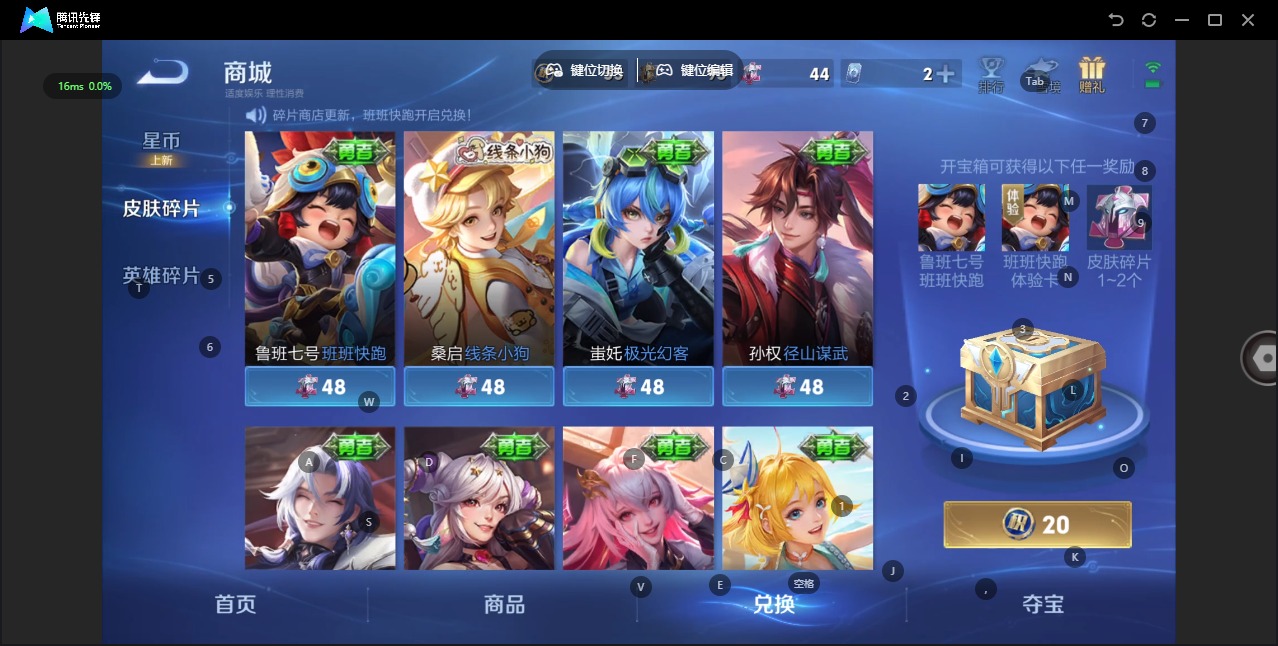 WZCMW4160316王者荣耀账号详情图10