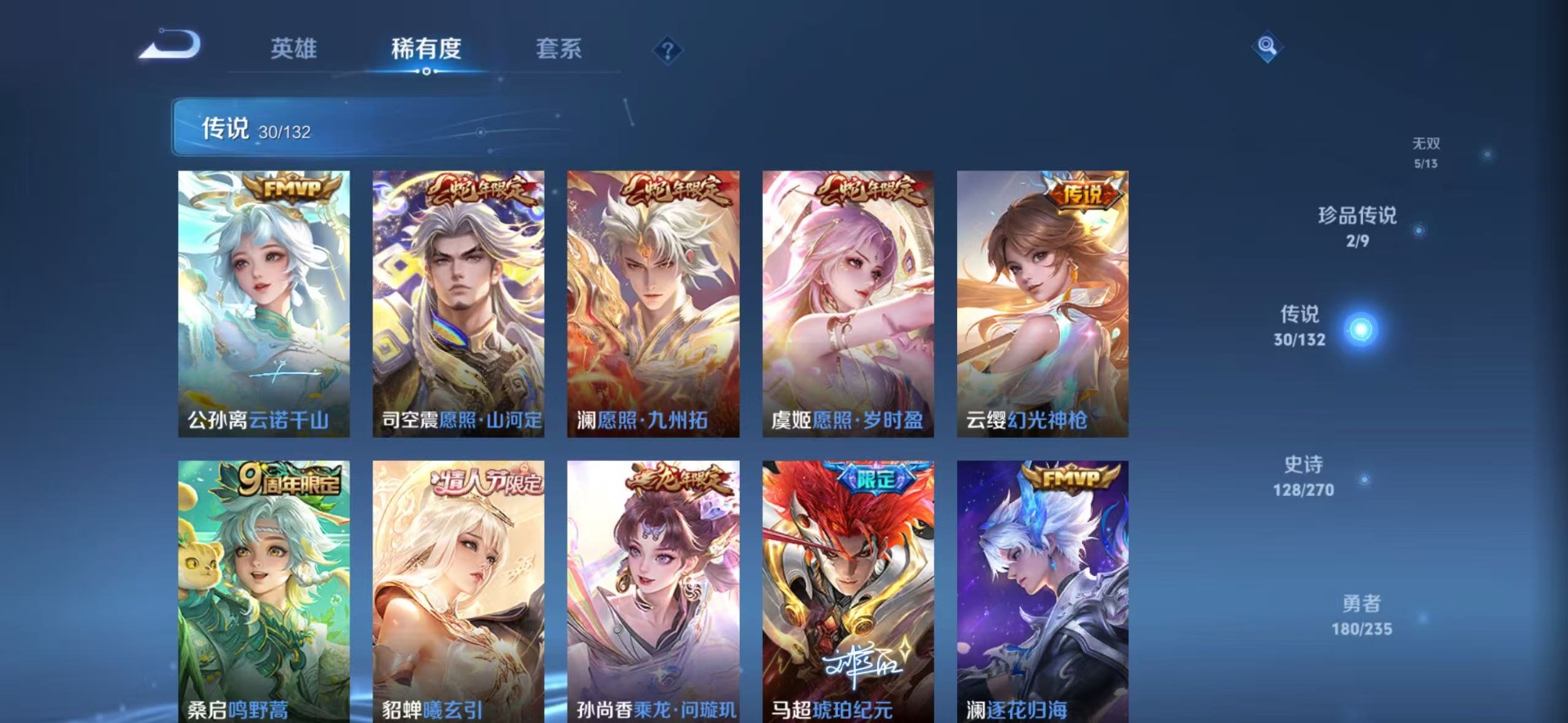 WZCMW4160317王者荣耀账号详情图9