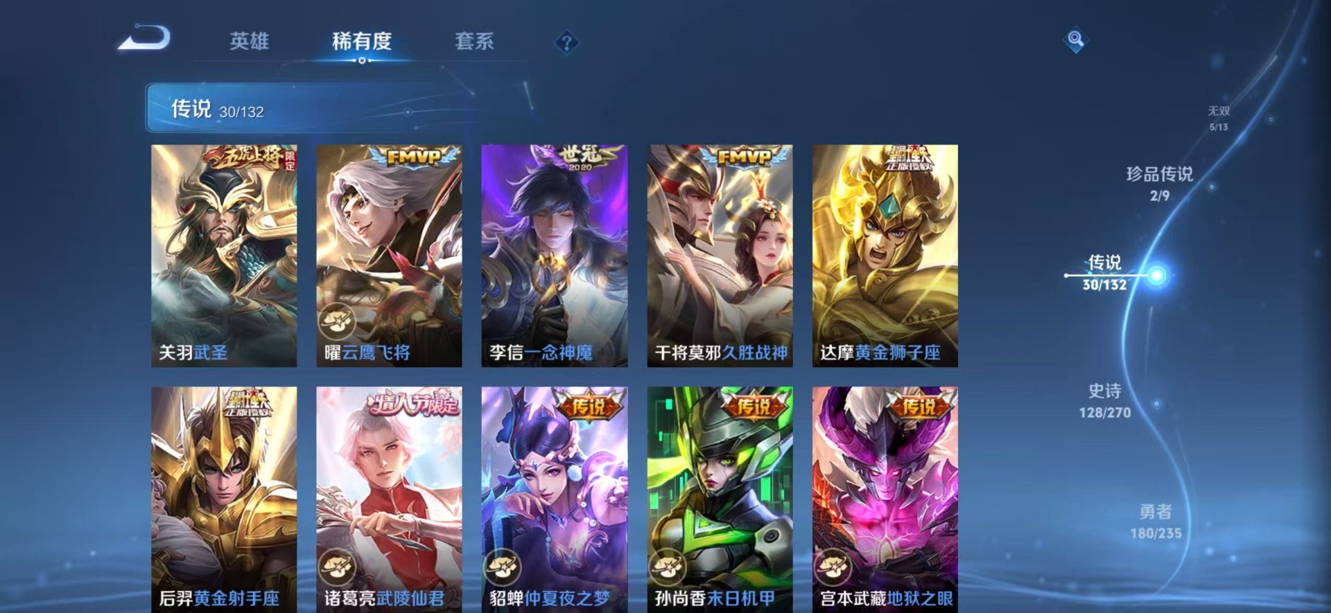 WZCMW4160317王者荣耀账号详情图11