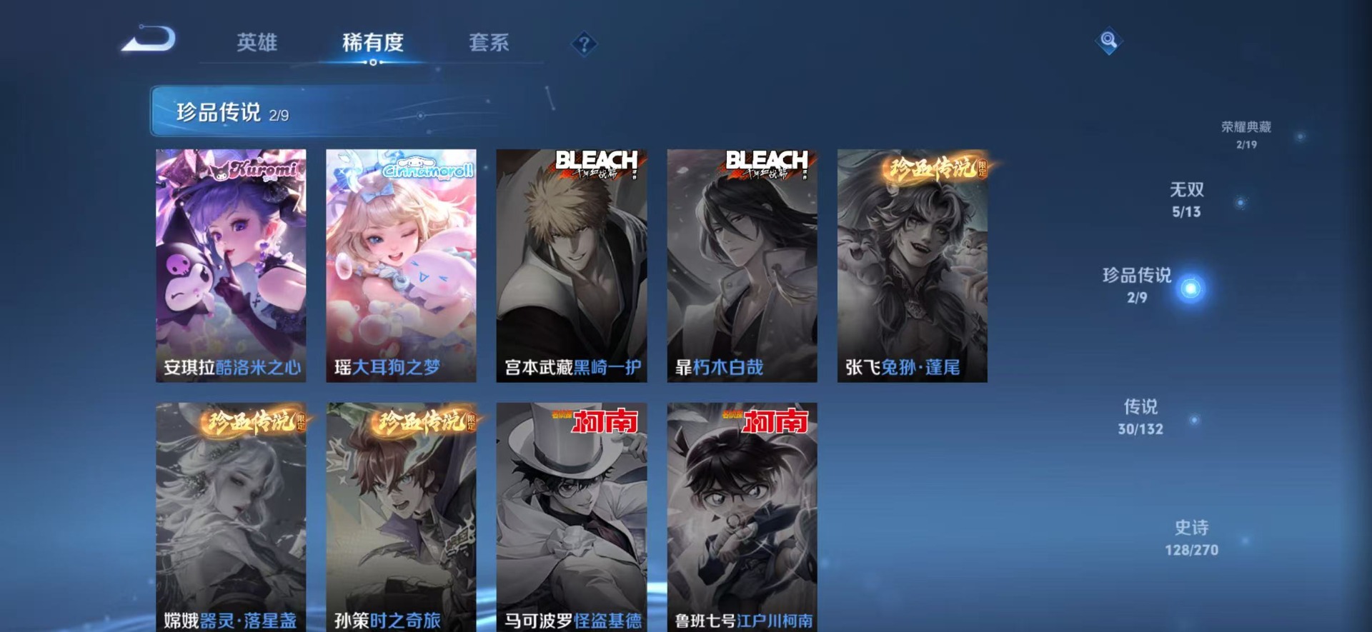 WZCMW4160317王者荣耀账号详情图12