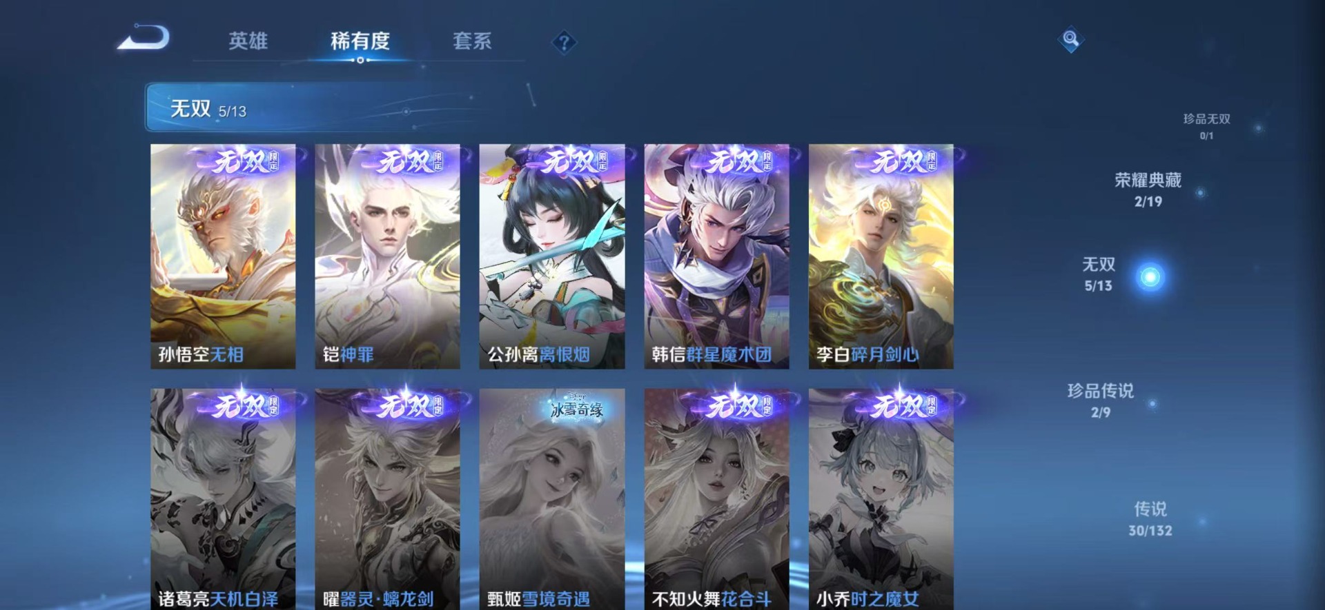 WZCMW4160317王者荣耀账号详情图13