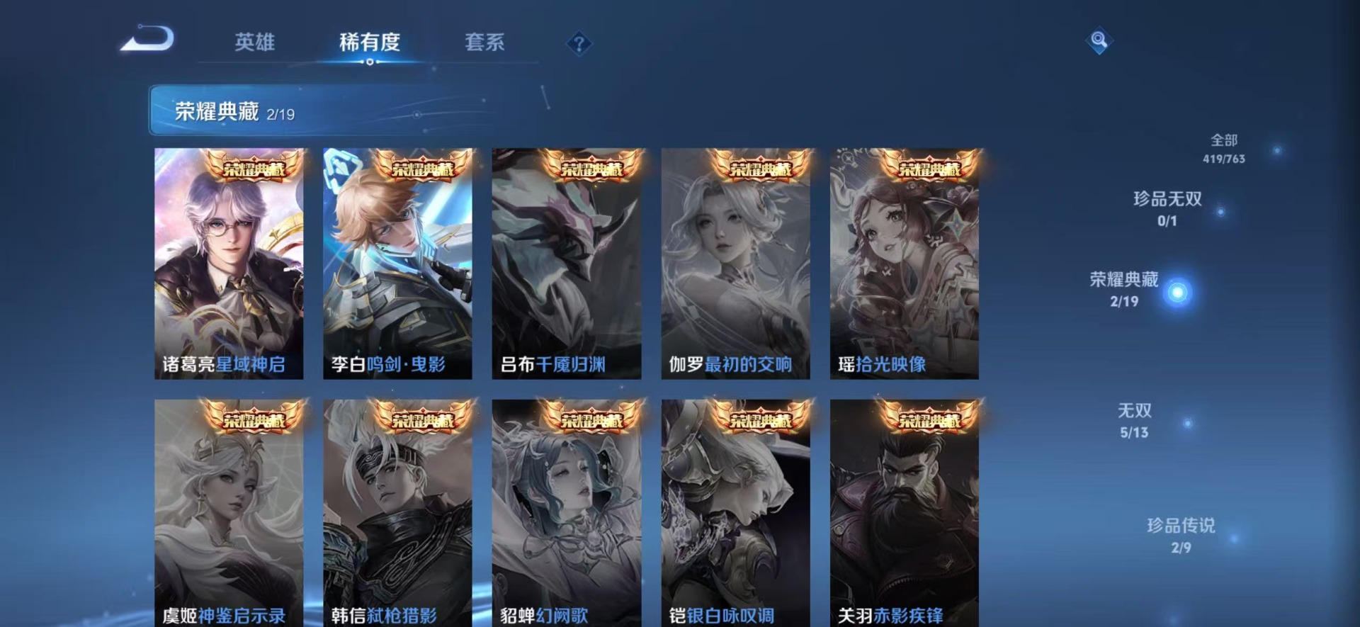 WZCMW4160317王者荣耀账号详情图14