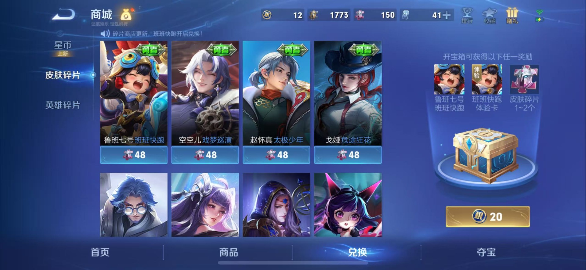 WZCMW4160317王者荣耀账号详情图15