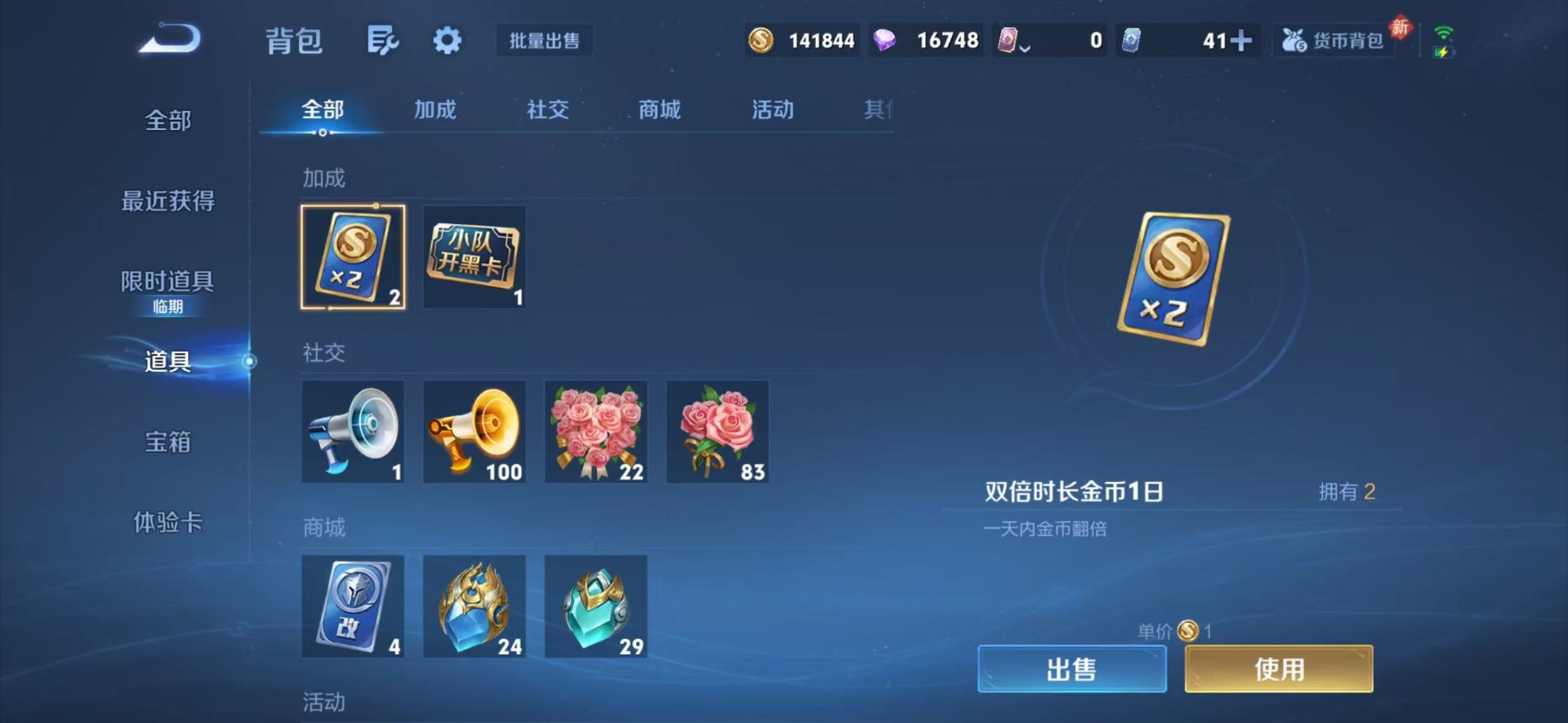 WZCMW4160317王者荣耀账号详情图16