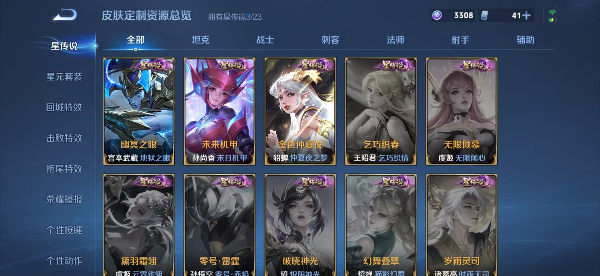 WZCMW4160317王者荣耀账号详情图18