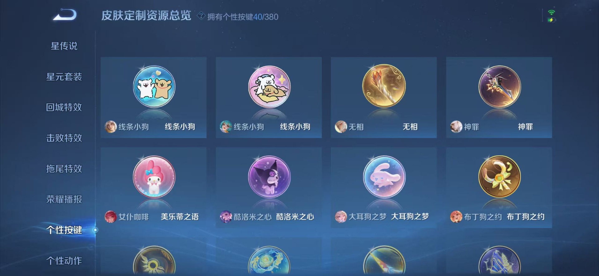 WZCMW4160317王者荣耀账号详情图19