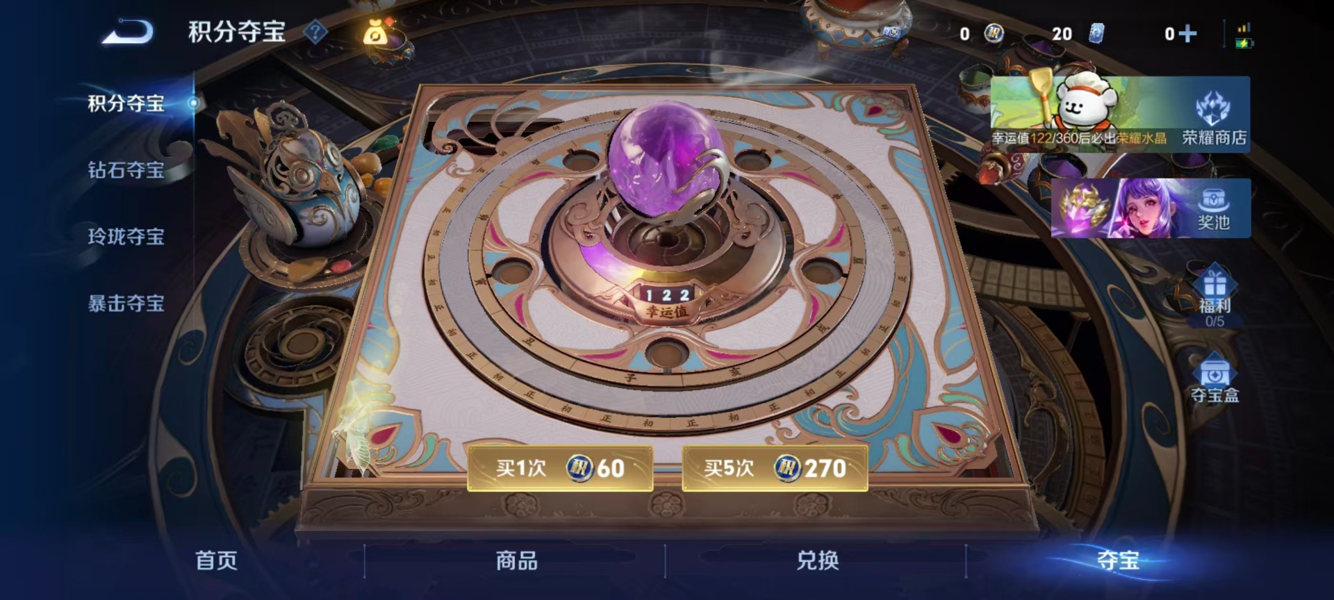 WZCMW4152141王者荣耀账号详情图3