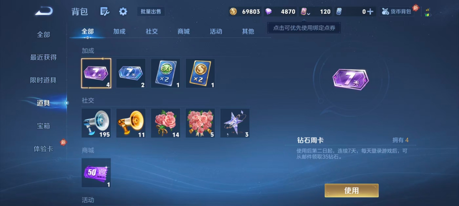 WZCMW4152141王者荣耀账号详情图6