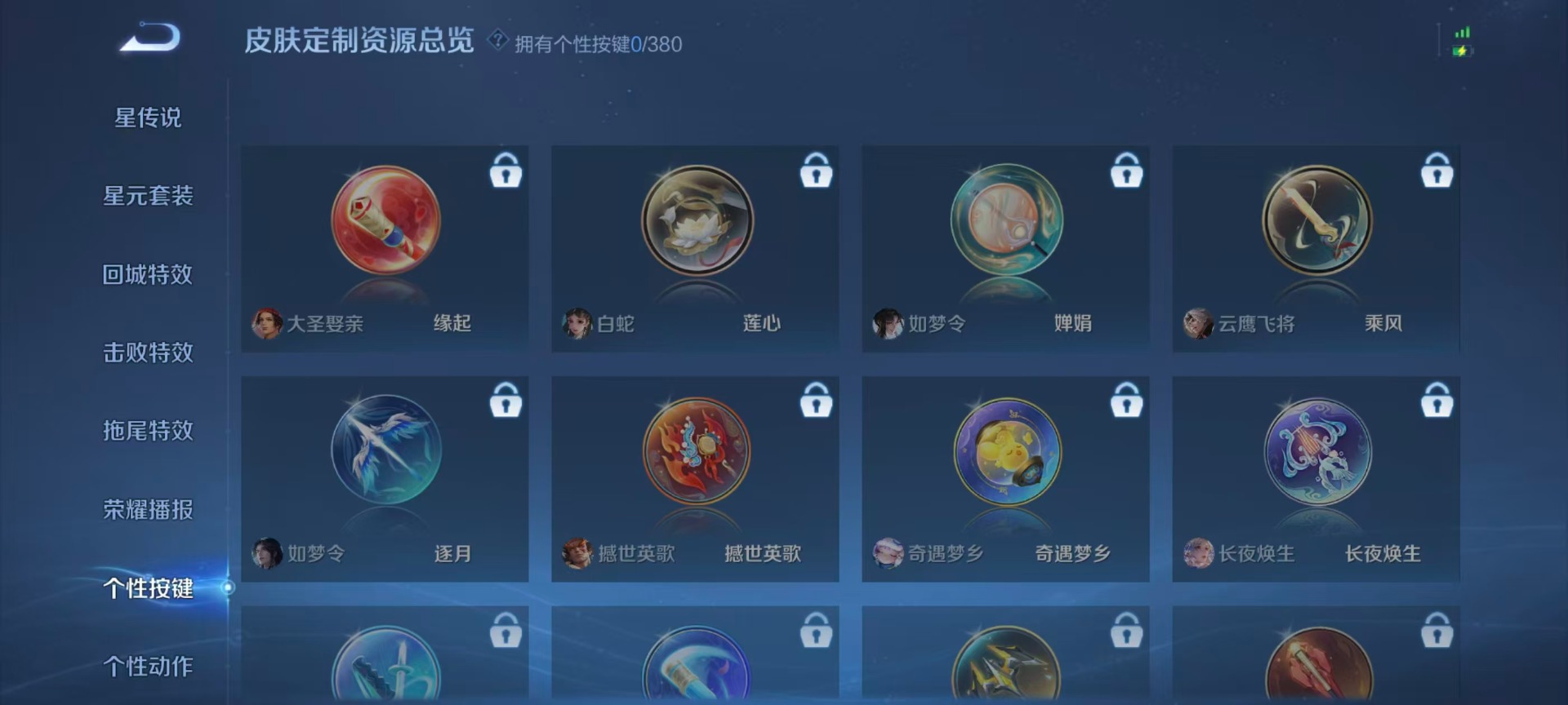 WZCMW4152141王者荣耀账号详情图7