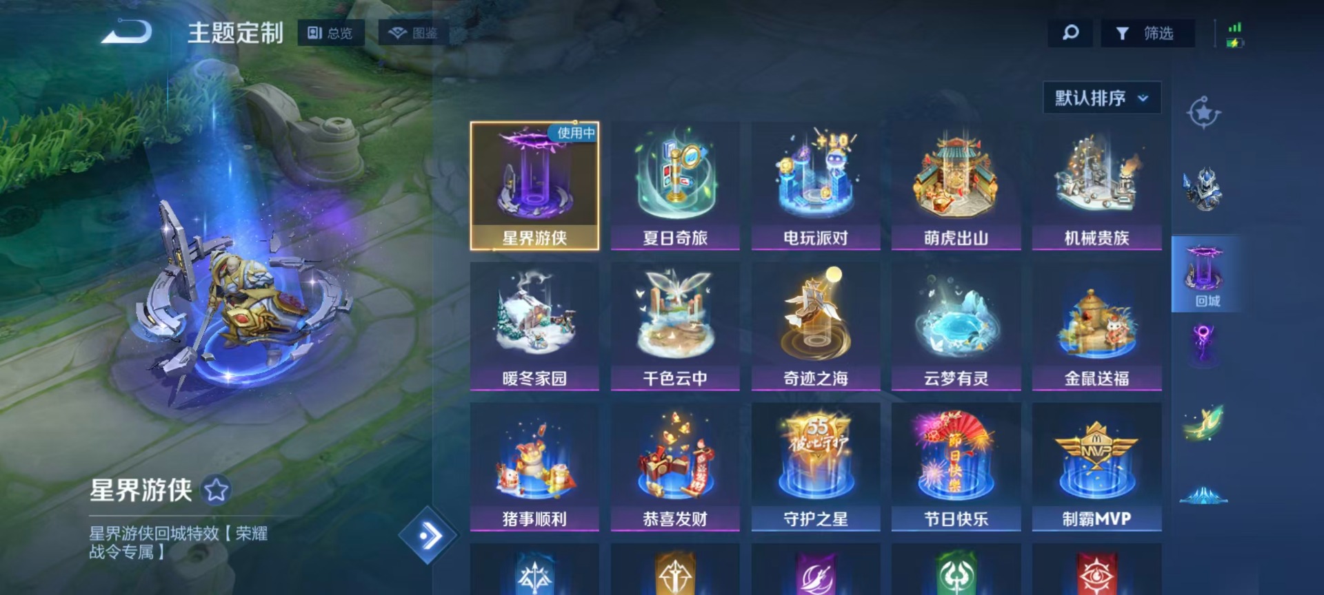 WZCMW4152141王者荣耀账号详情图9