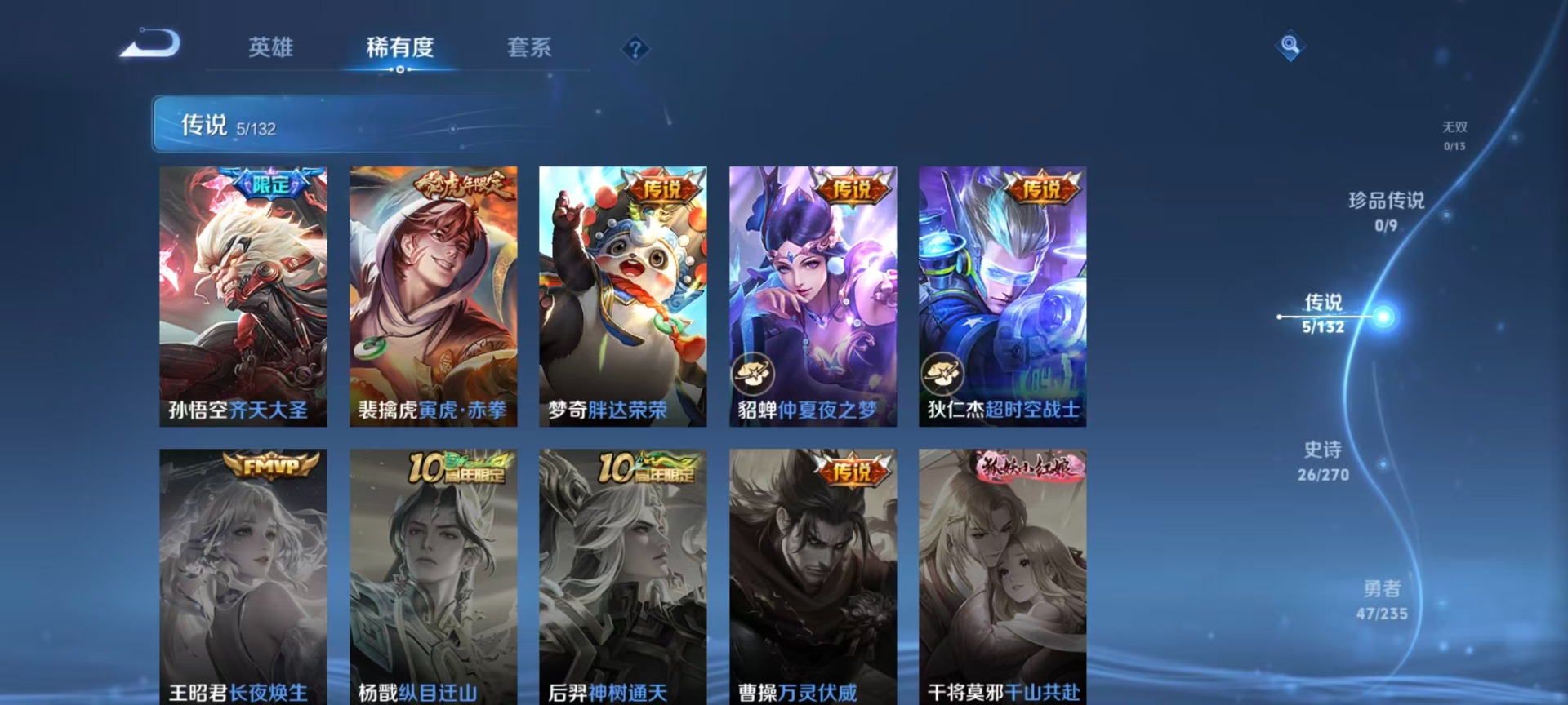 WZCMW4152141王者荣耀账号详情图11