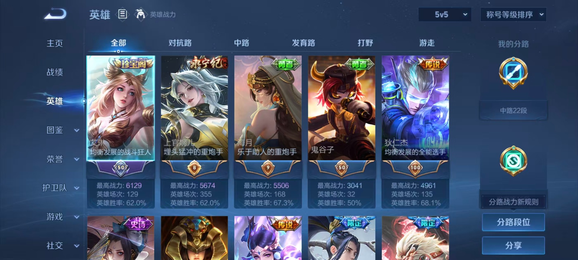 WZCMW4152141王者荣耀账号详情图13